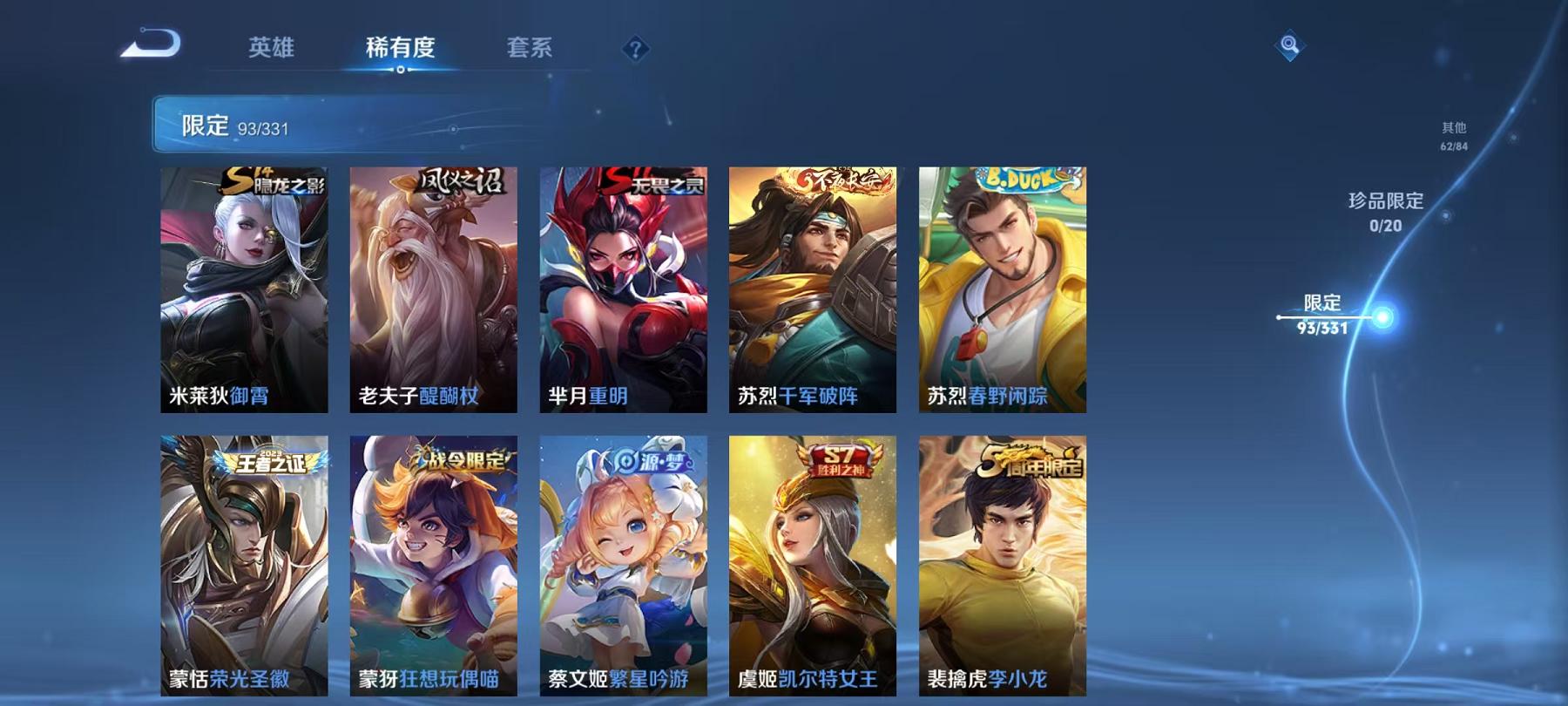 WZCMW3229343王者荣耀账号详情图7