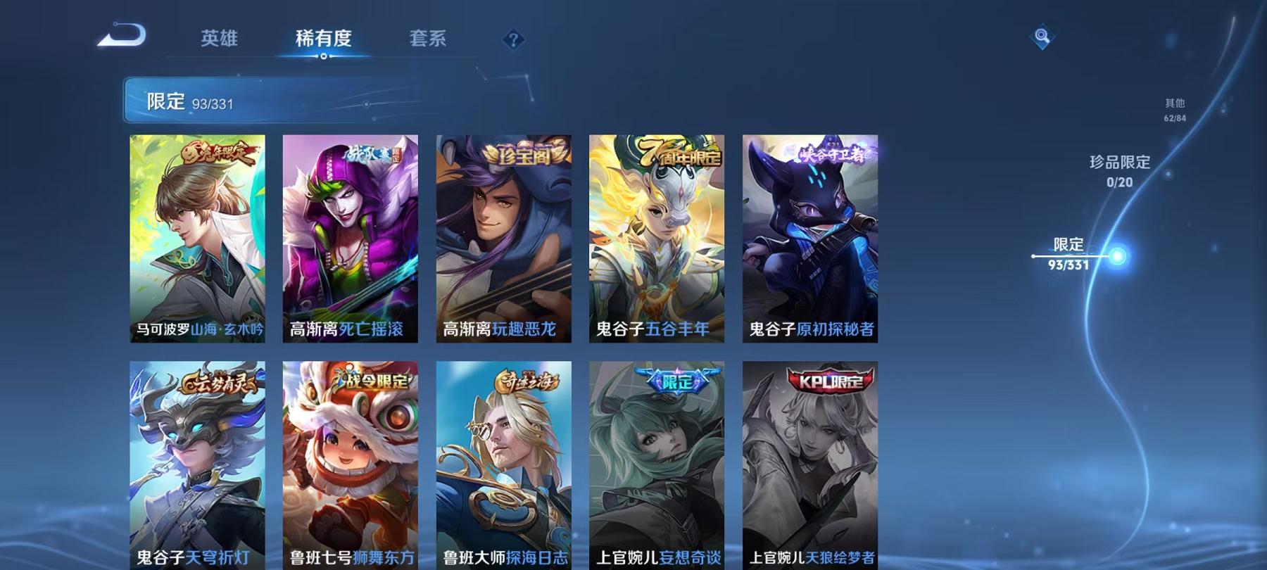 WZCMW3229343王者荣耀账号详情图8