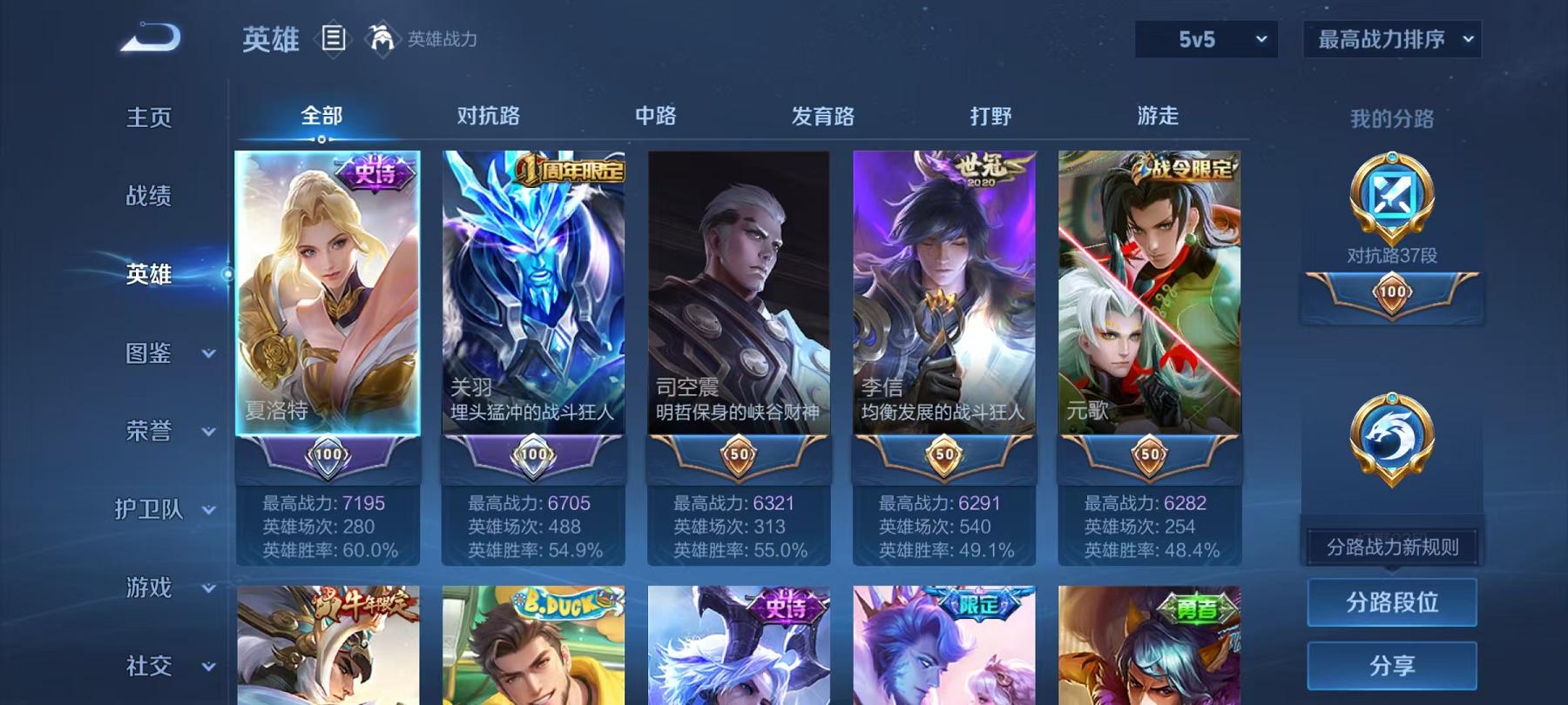 WZCMW3229343王者荣耀账号详情图10
