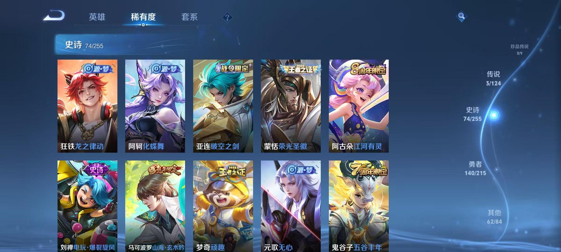 WZCMW3229343王者荣耀账号详情图12