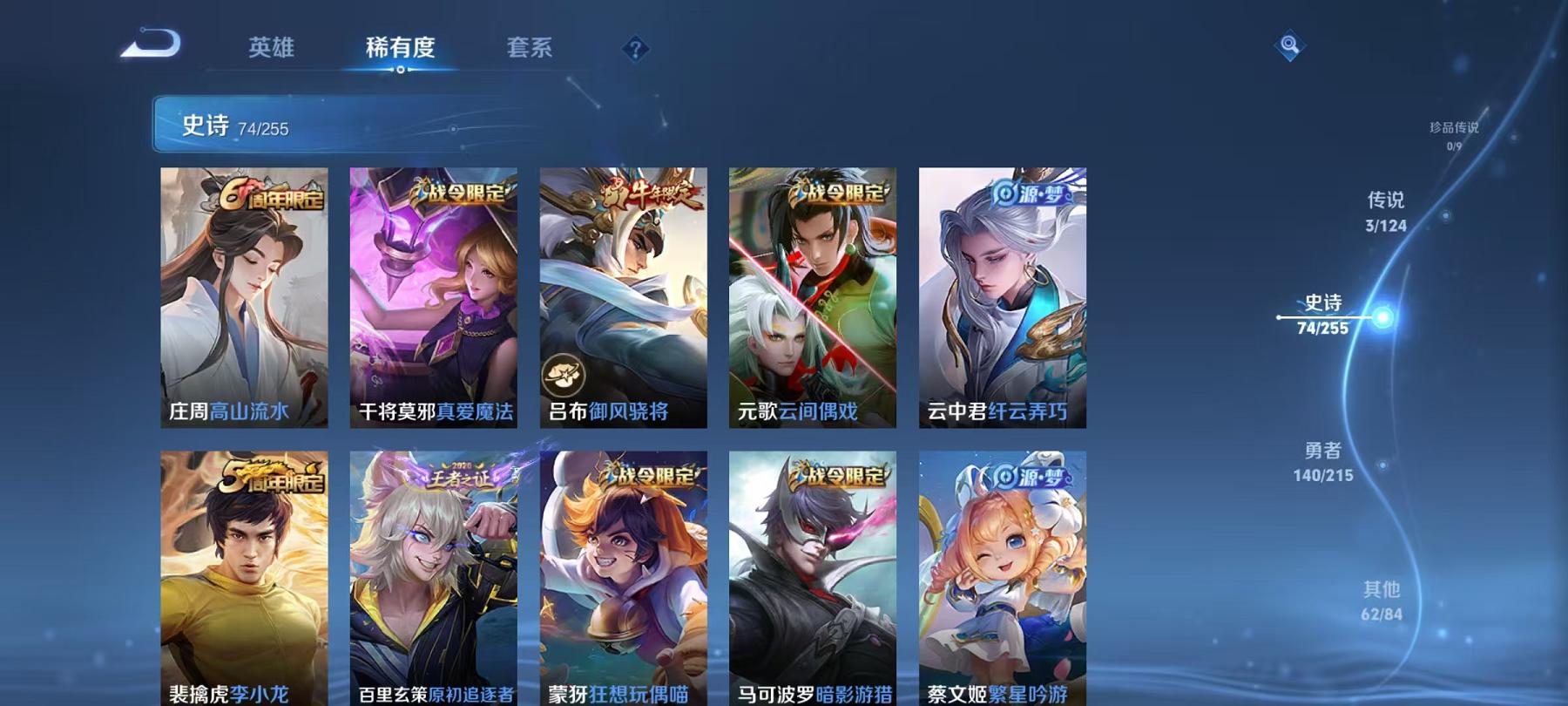 WZCMW3229343王者荣耀账号详情图13