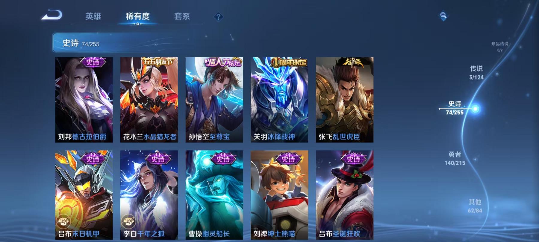 WZCMW3229343王者荣耀账号详情图15