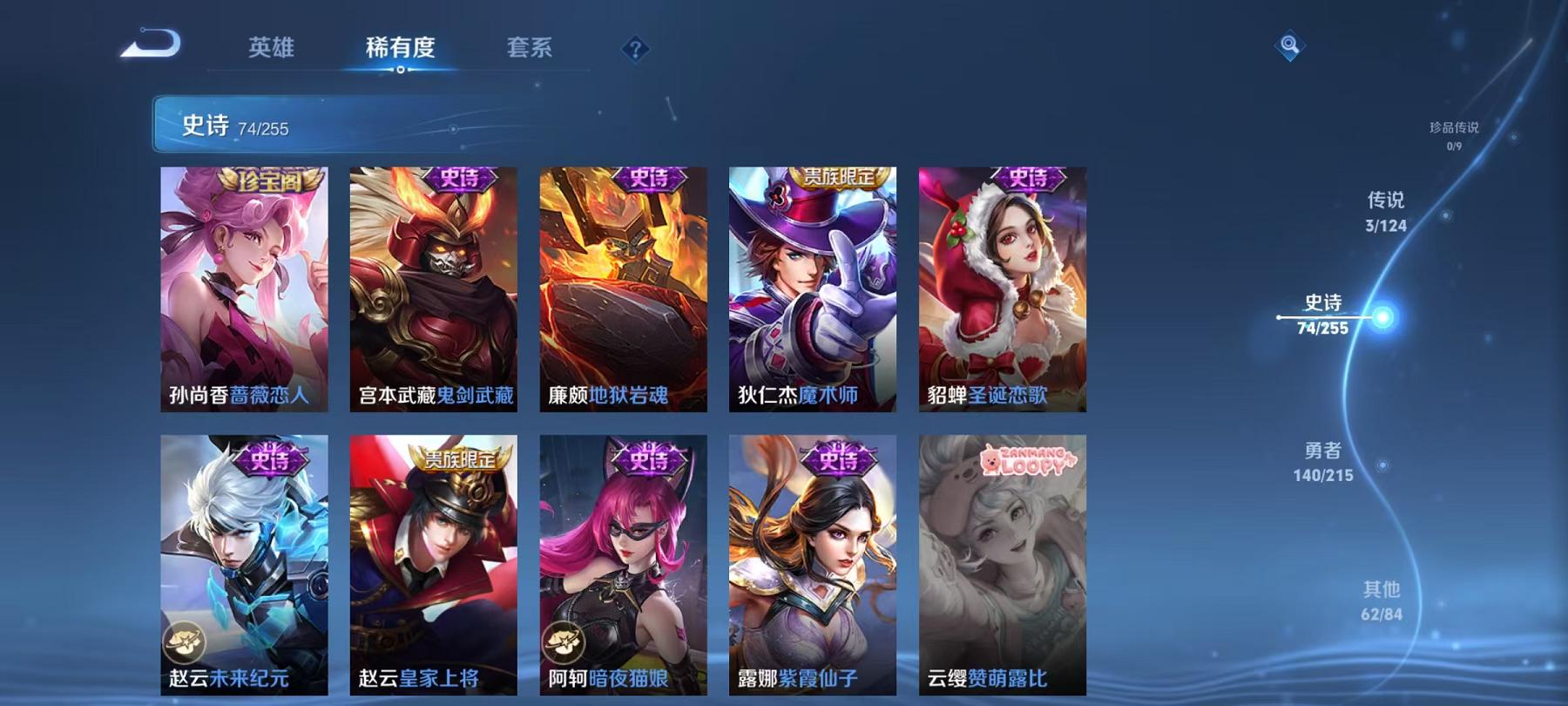 WZCMW3229343王者荣耀账号详情图16