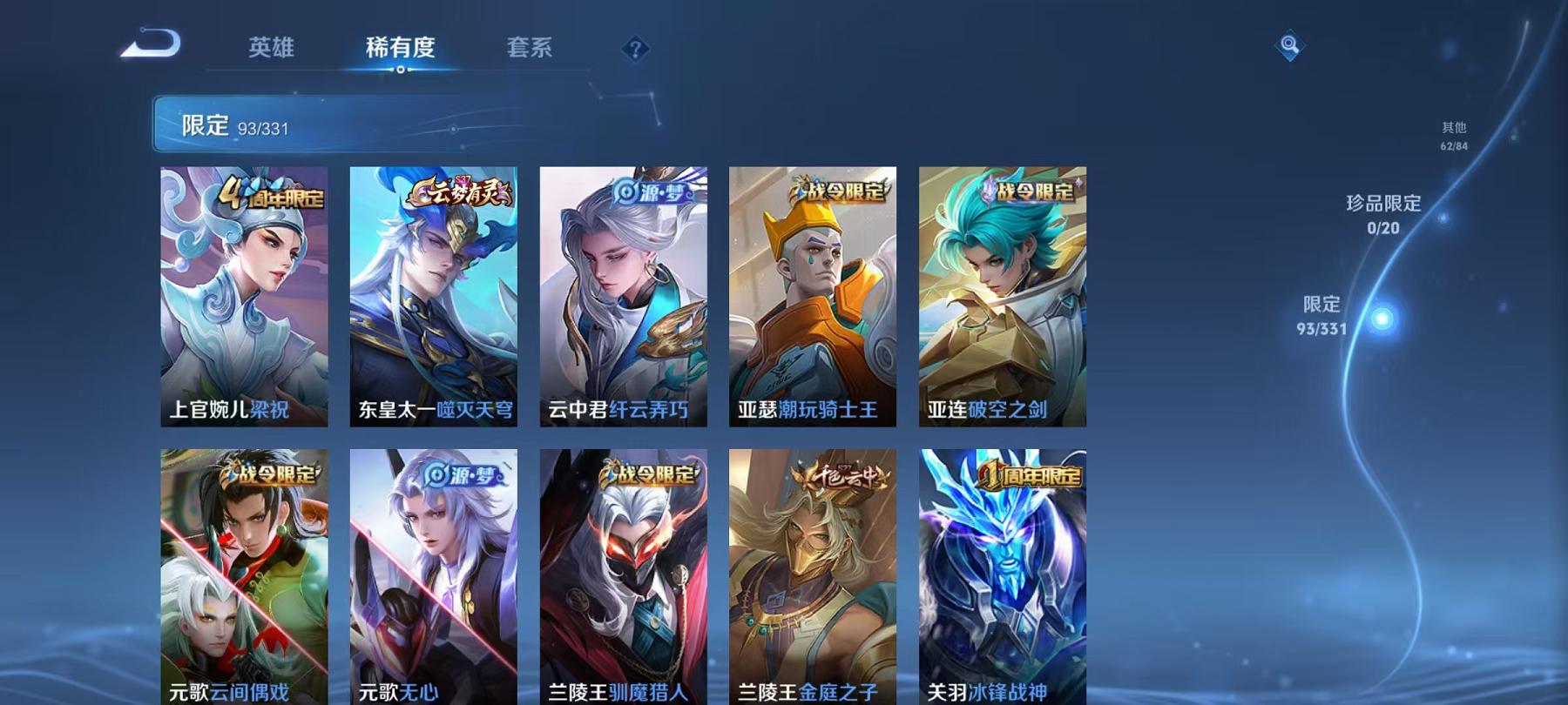 WZCMW3229343王者荣耀账号详情图17