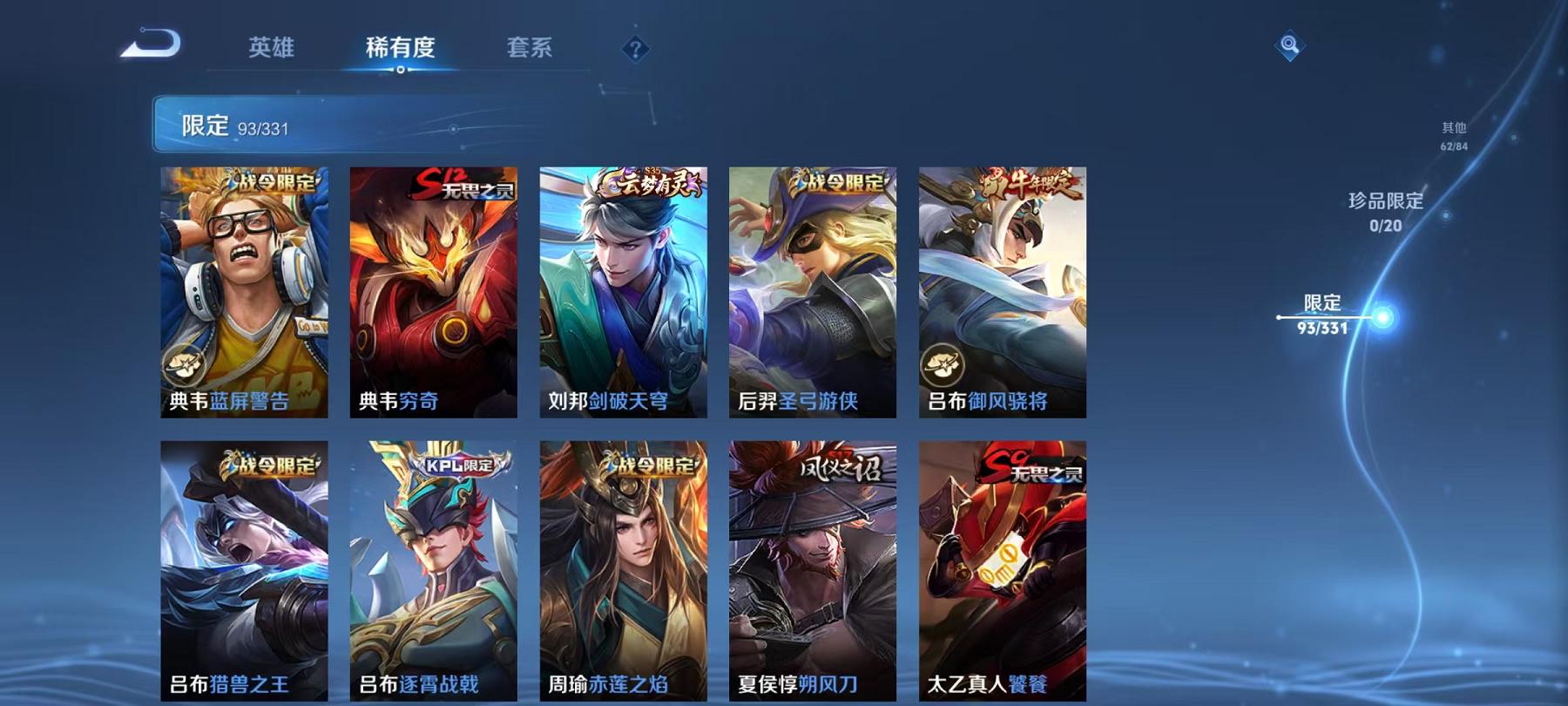 WZCMW3229343王者荣耀账号详情图18