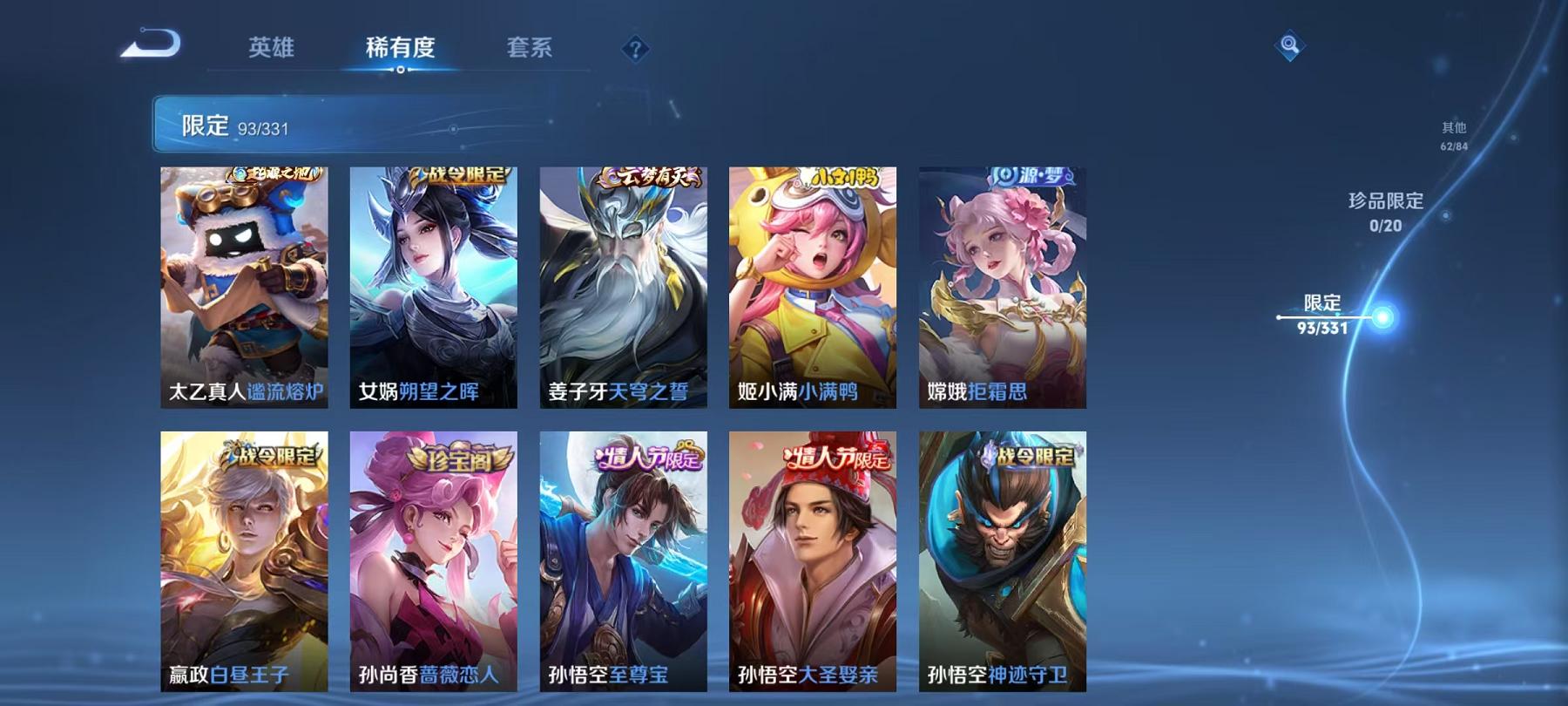 WZCMW3229343王者荣耀账号详情图19