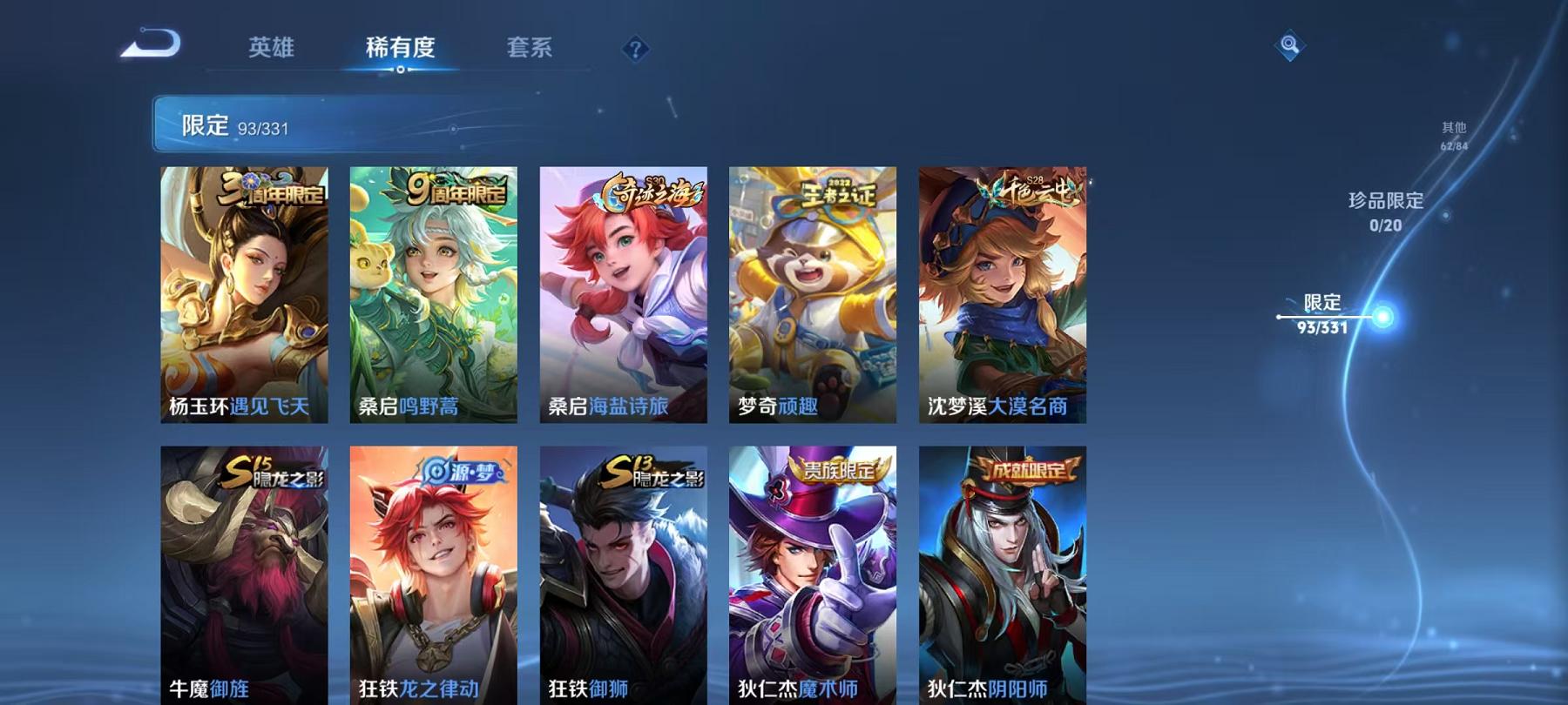 WZCMW3229343王者荣耀账号详情图20