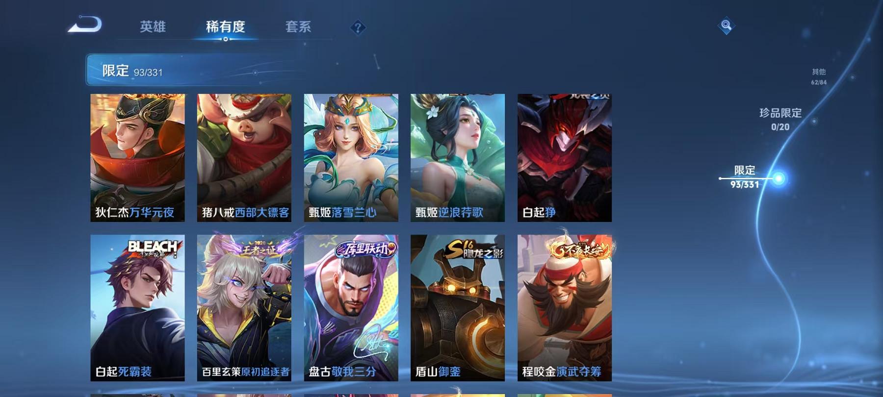 WZCMW3229343王者荣耀账号详情图21