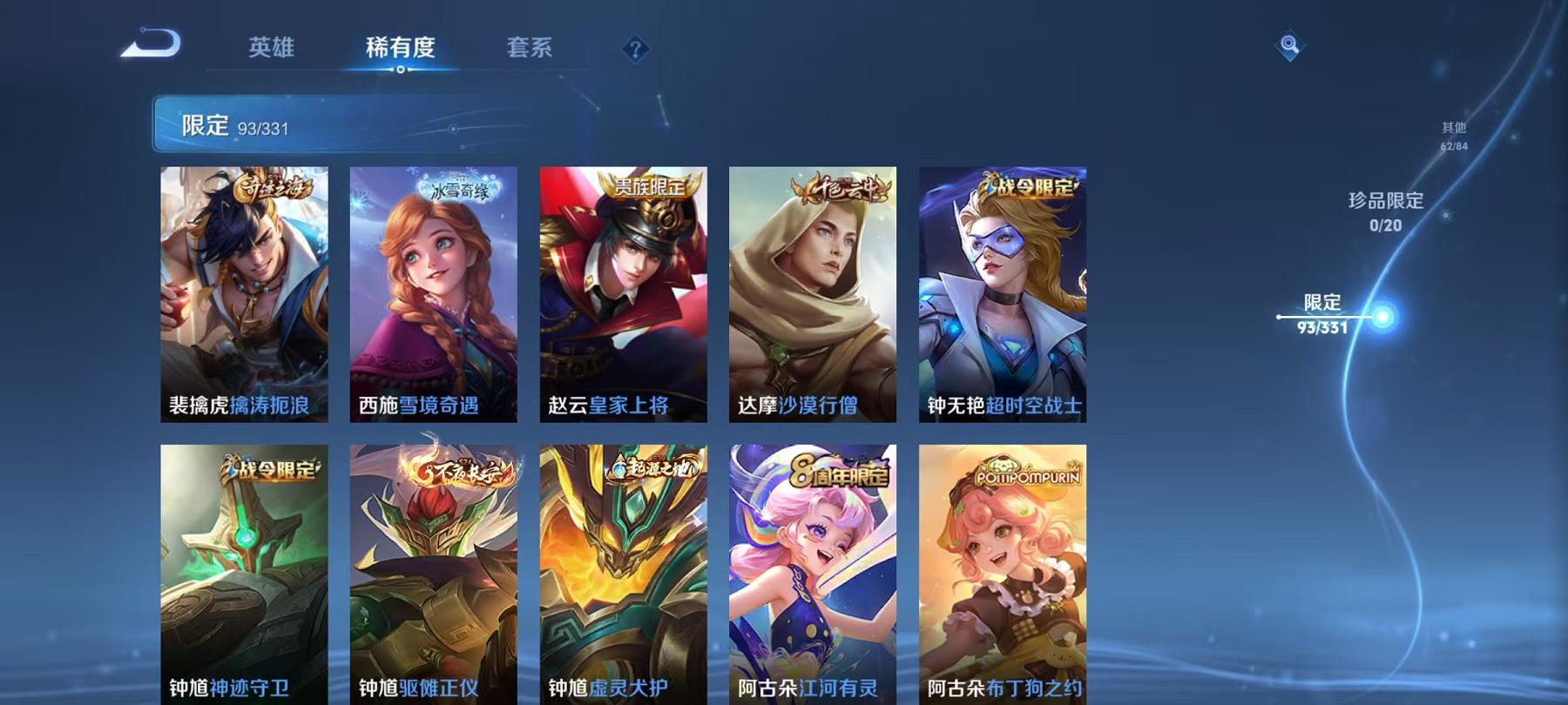 WZCMW3229343王者荣耀账号详情图22