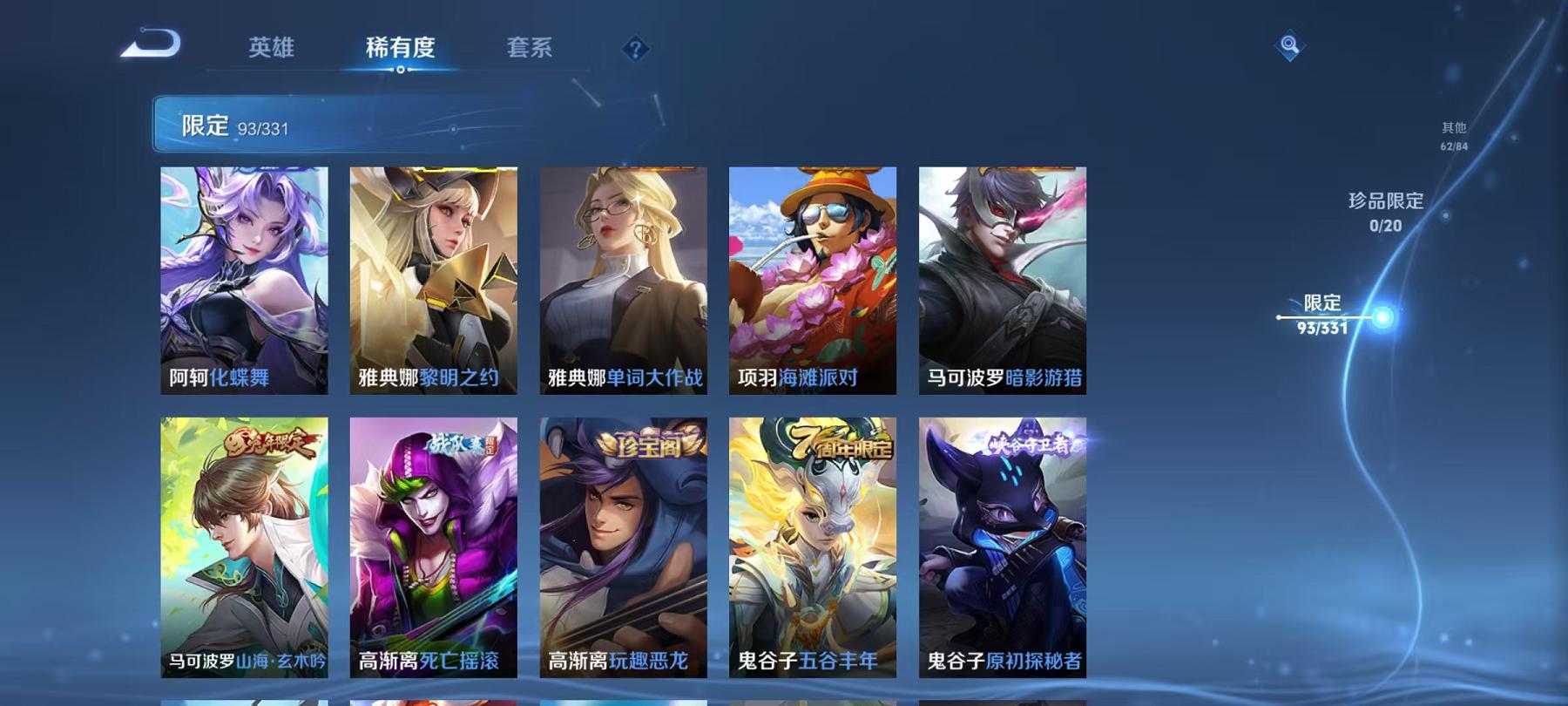 WZCMW3229343王者荣耀账号详情图23