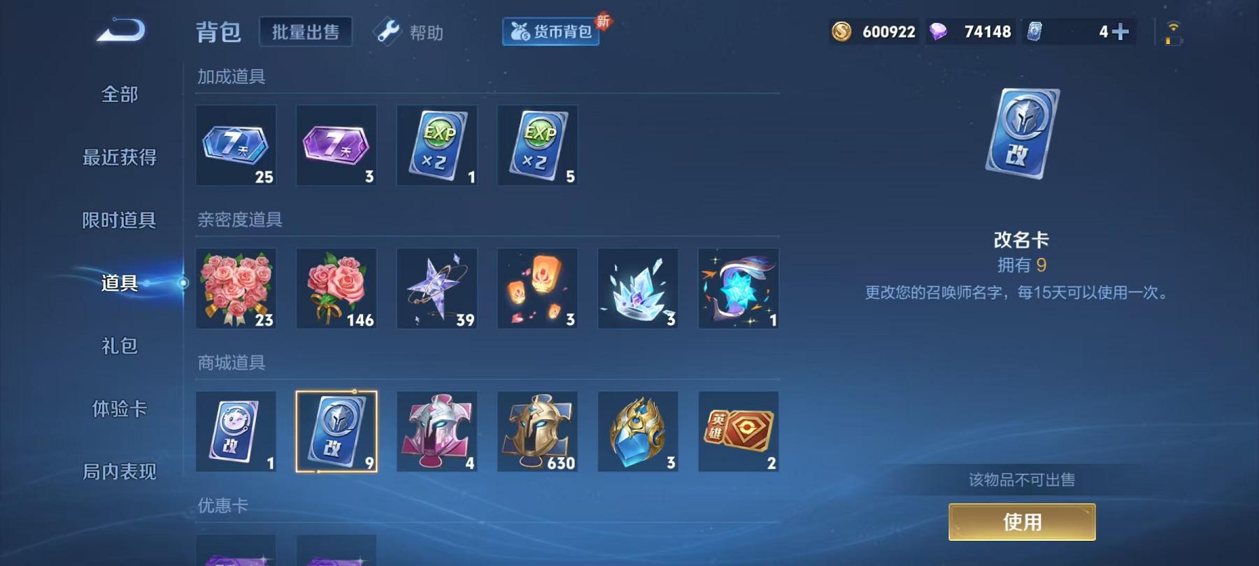 WZCMW3229343王者荣耀账号详情图26