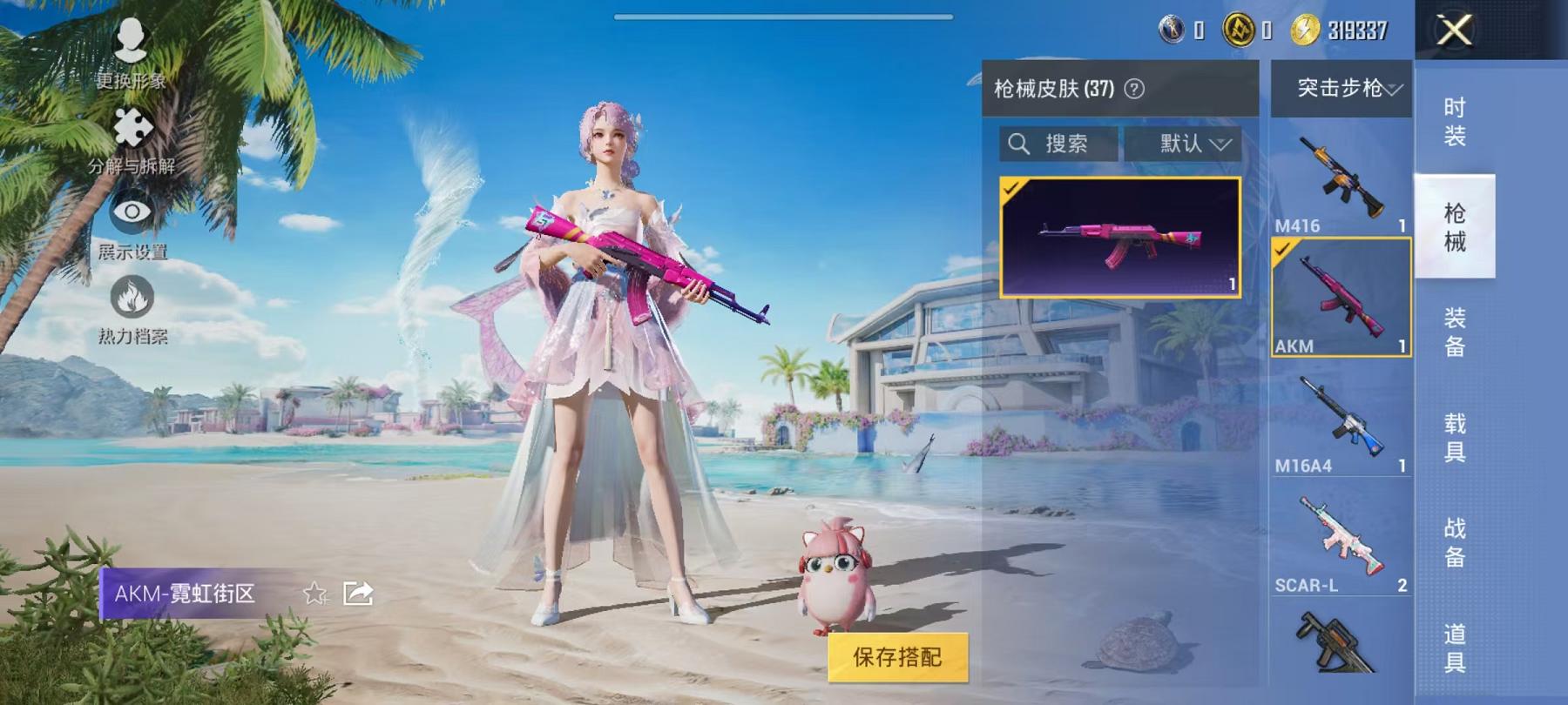HPCMW3297104和平精英账号详情图4 HPCMW3297104和平精英账号详情图4