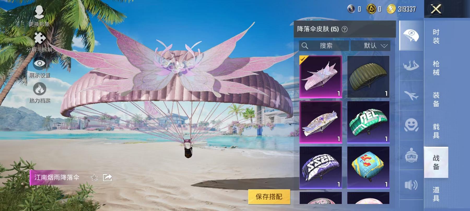 HPCMW3297104和平精英账号详情图5 HPCMW3297104和平精英账号详情图5