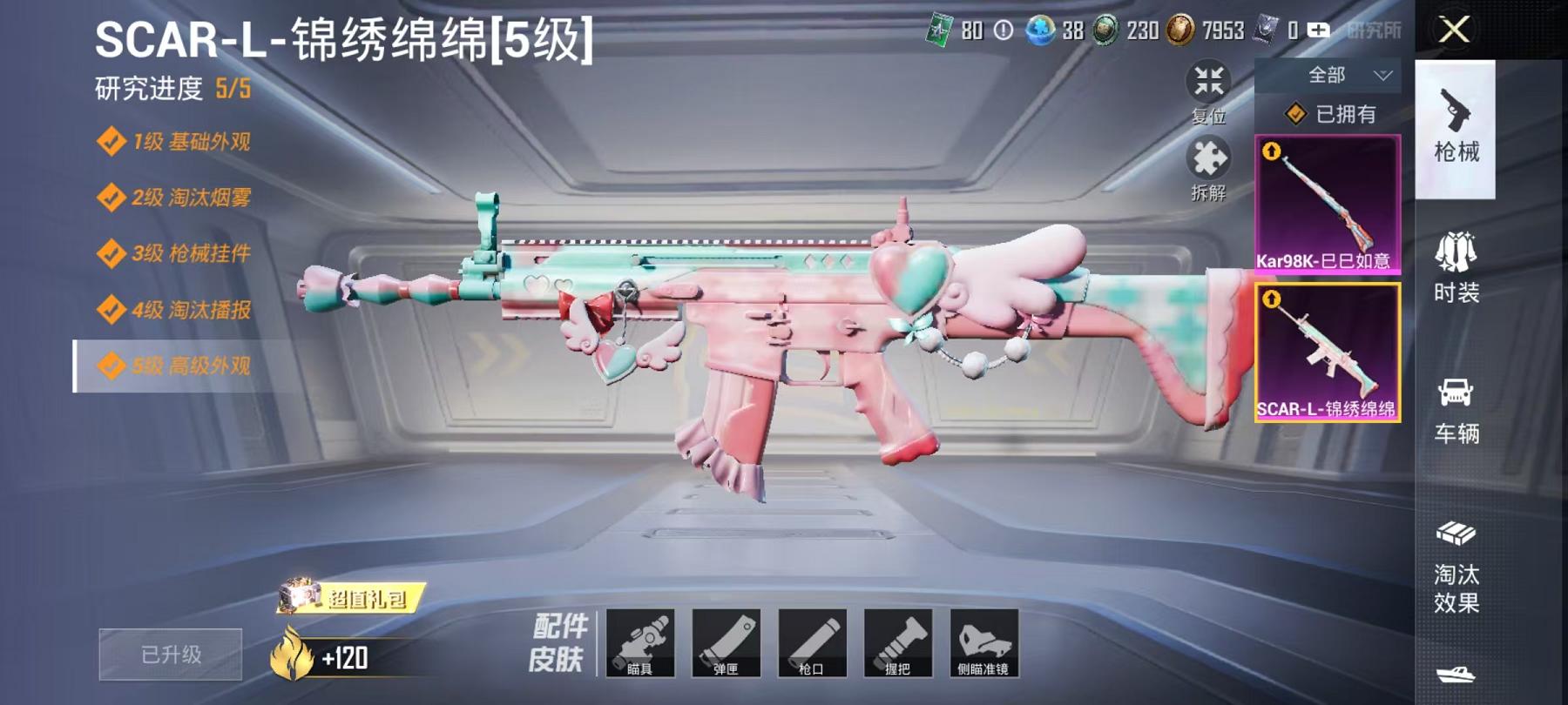HPCMW3297104和平精英账号详情图7 HPCMW3297104和平精英账号详情图7