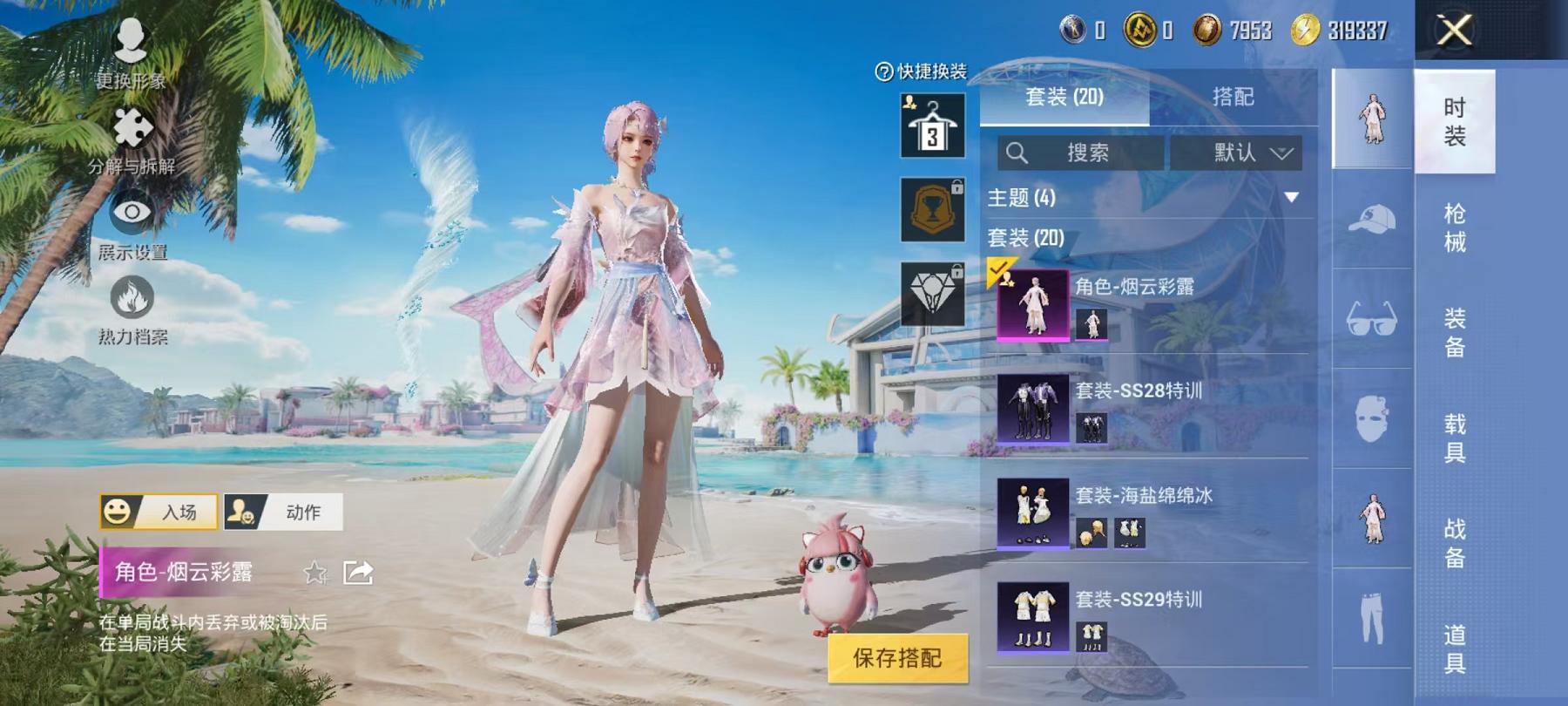HPCMW3297104和平精英账号详情图8 HPCMW3297104和平精英账号详情图8