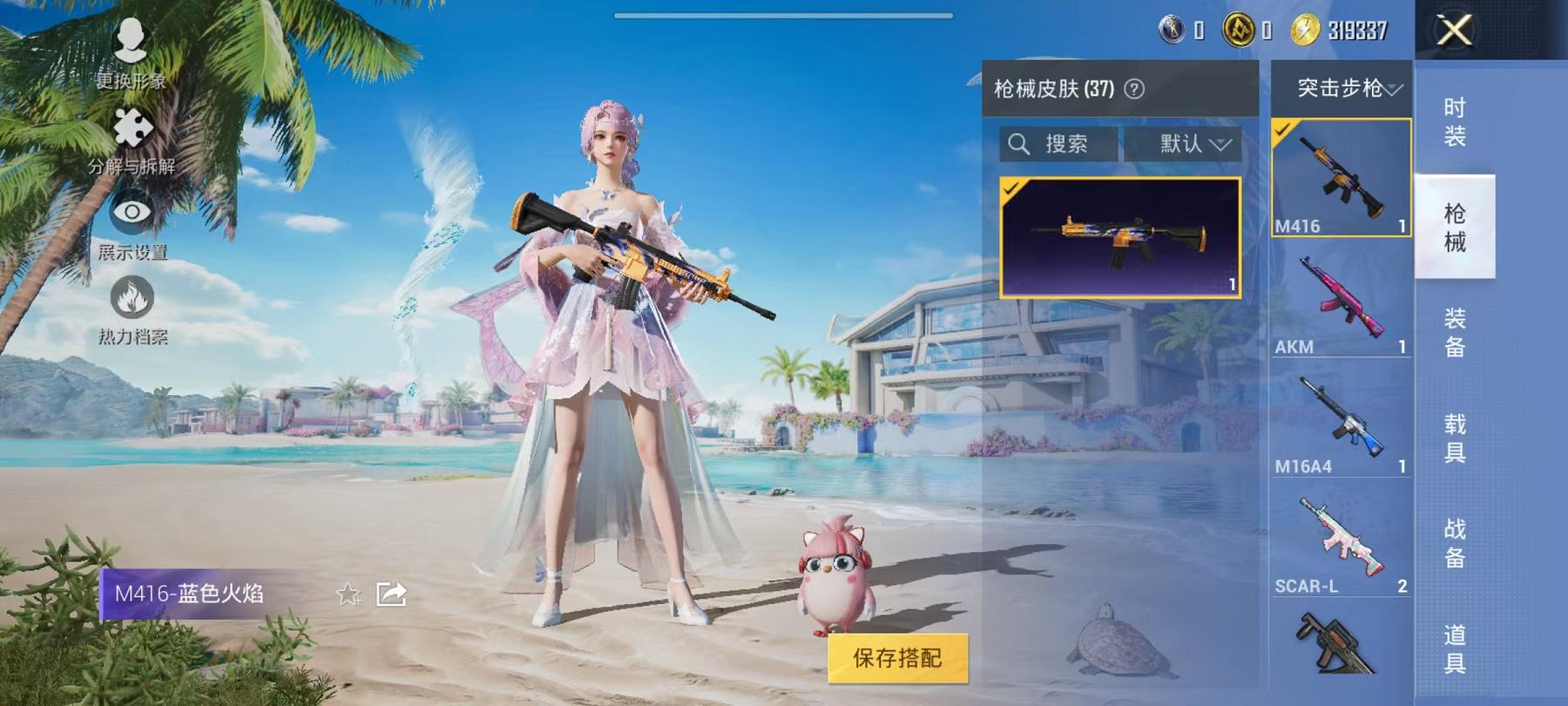HPCMW3297104和平精英账号详情图10 HPCMW3297104和平精英账号详情图10