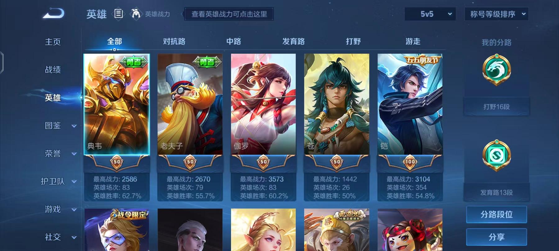 WZCMW3232733王者荣耀账号详情图3 WZCMW3232733王者荣耀账号详情图3