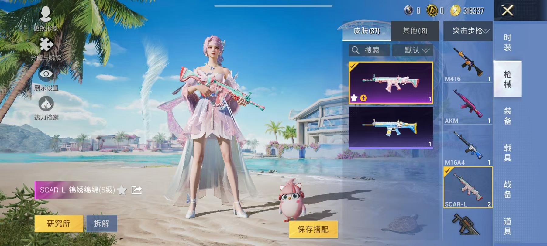 HPCMW3297104和平精英账号详情图11 HPCMW3297104和平精英账号详情图11