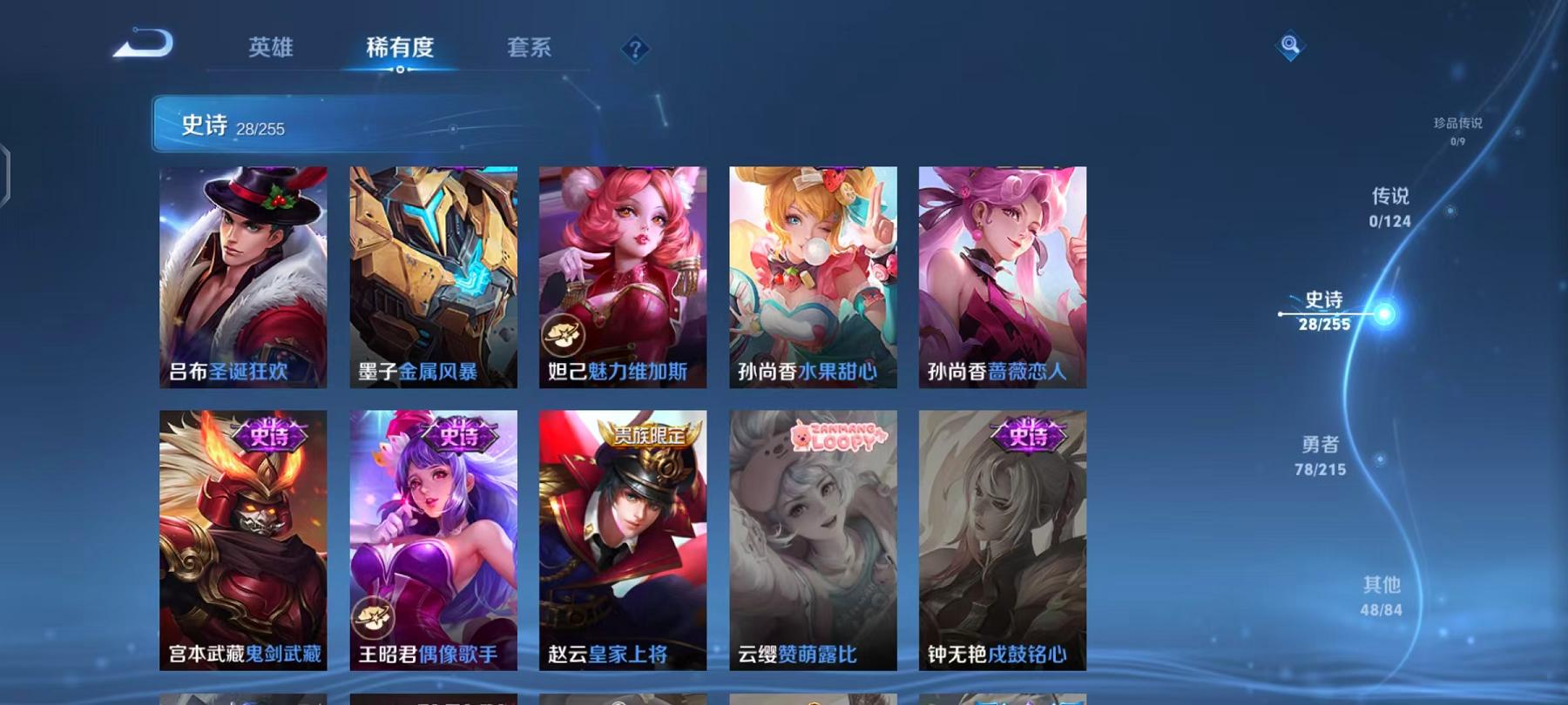WZCMW3232733王者荣耀账号详情图4 WZCMW3232733王者荣耀账号详情图4