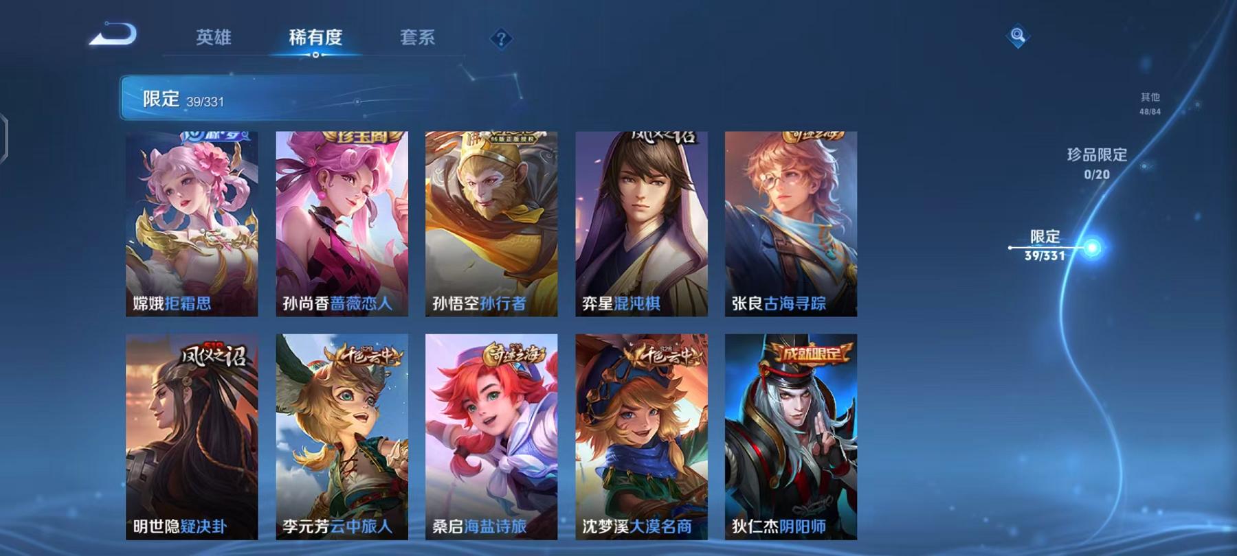 WZCMW3232733王者荣耀账号详情图5 WZCMW3232733王者荣耀账号详情图5