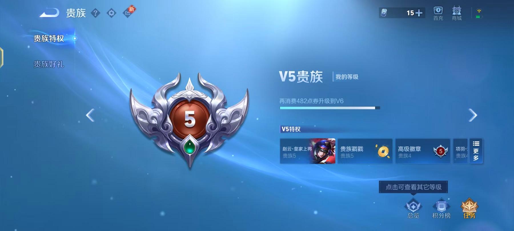 WZCMW3232733王者荣耀账号详情图6 WZCMW3232733王者荣耀账号详情图6