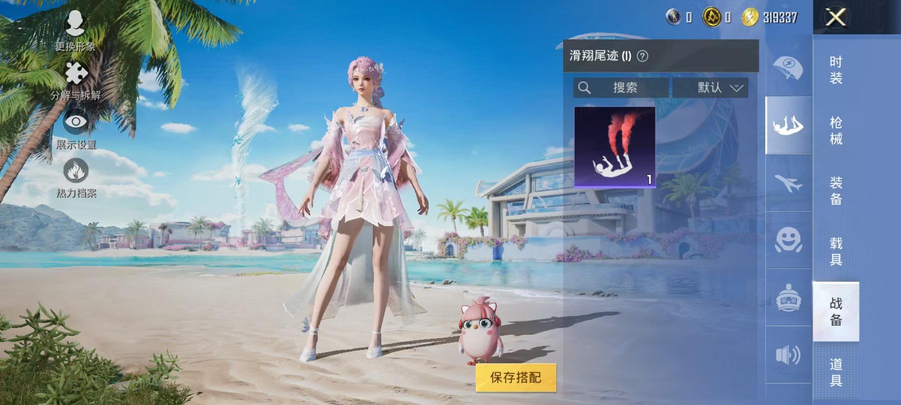 HPCMW3297104和平精英账号详情图14 HPCMW3297104和平精英账号详情图14