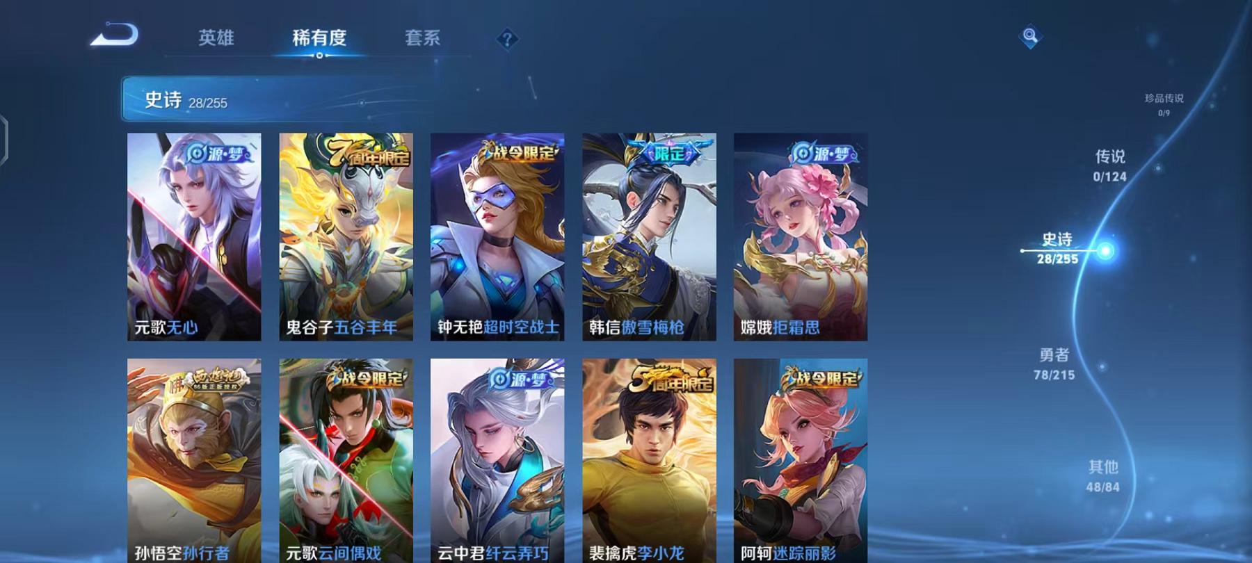 WZCMW3232733王者荣耀账号详情图8 WZCMW3232733王者荣耀账号详情图8
