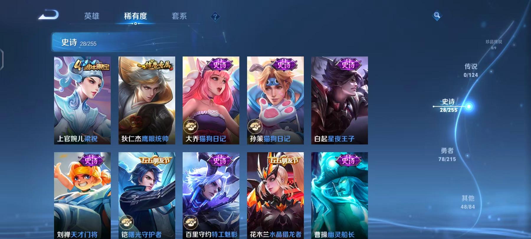WZCMW3232733王者荣耀账号详情图9 WZCMW3232733王者荣耀账号详情图9