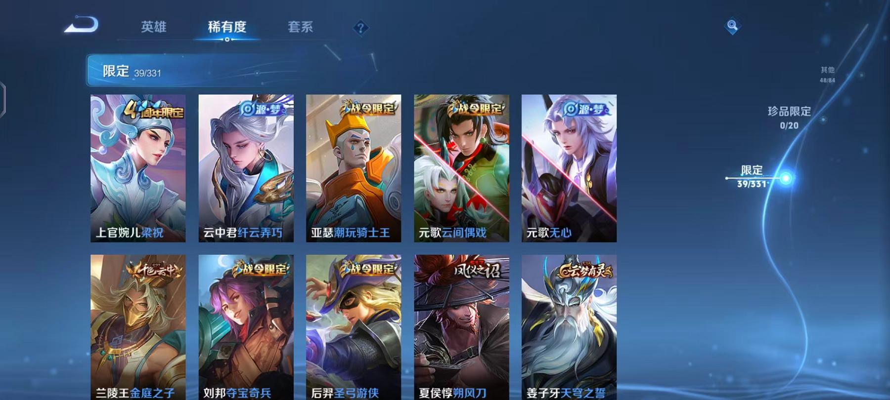 WZCMW3232733王者荣耀账号详情图10 WZCMW3232733王者荣耀账号详情图10