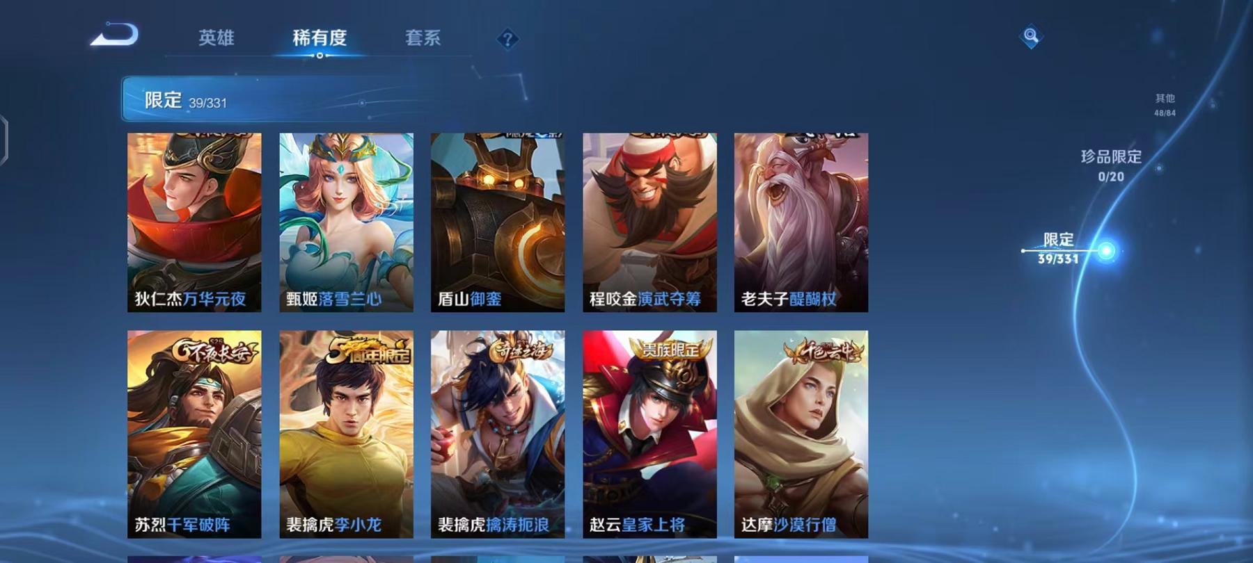 WZCMW3232733王者荣耀账号详情图11 WZCMW3232733王者荣耀账号详情图11