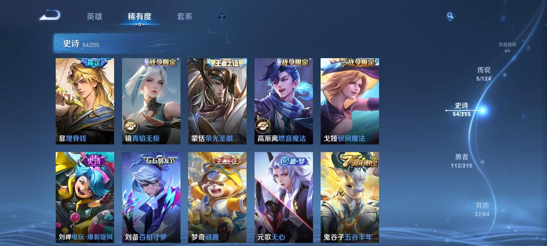 WZCMW3215236王者荣耀账号详情图4