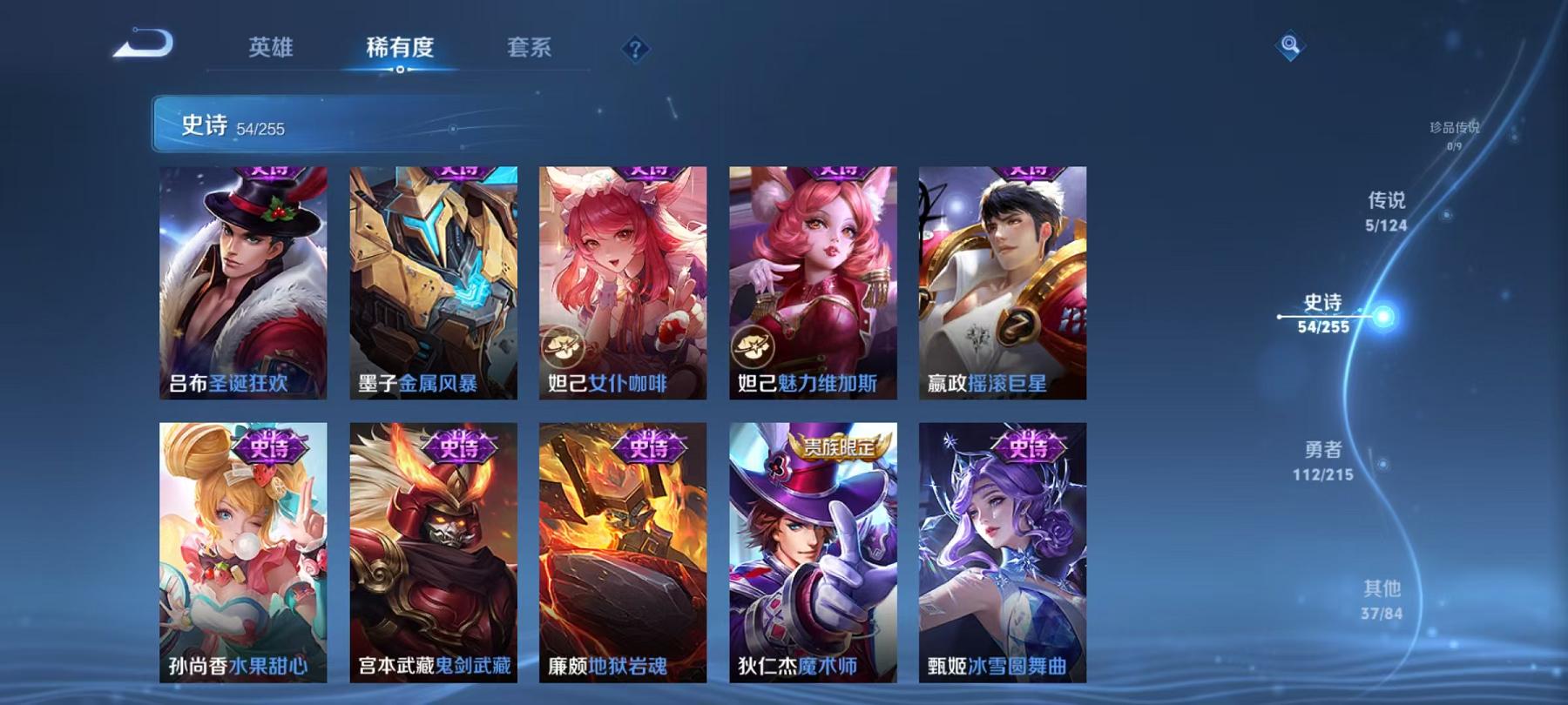 WZCMW3215236王者荣耀账号详情图5