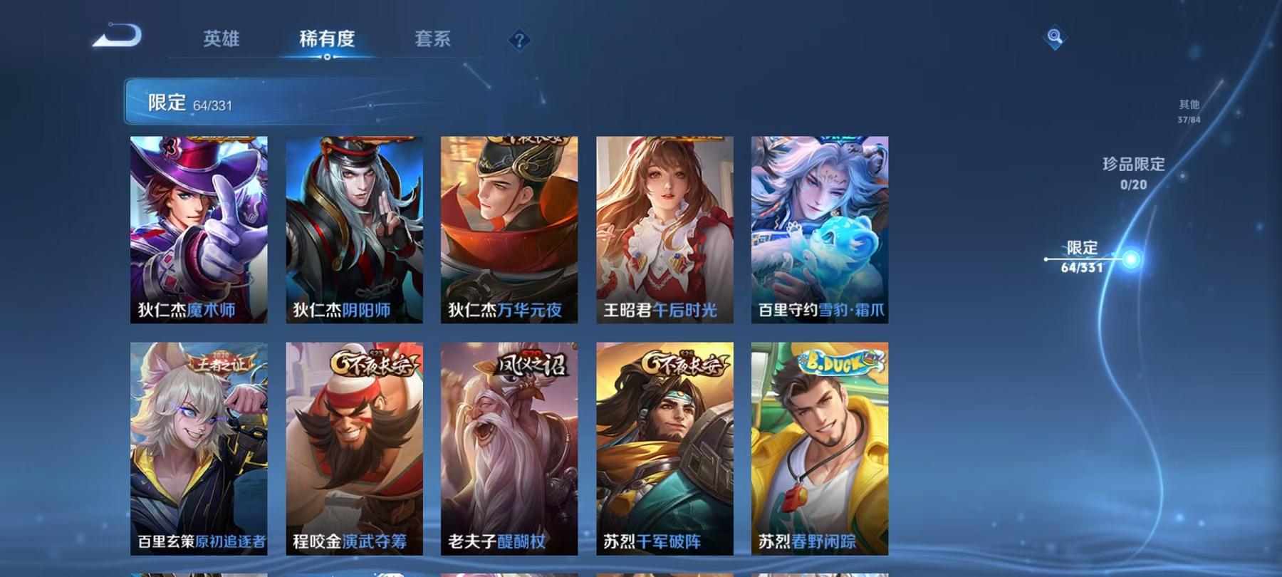 WZCMW3215236王者荣耀账号详情图6