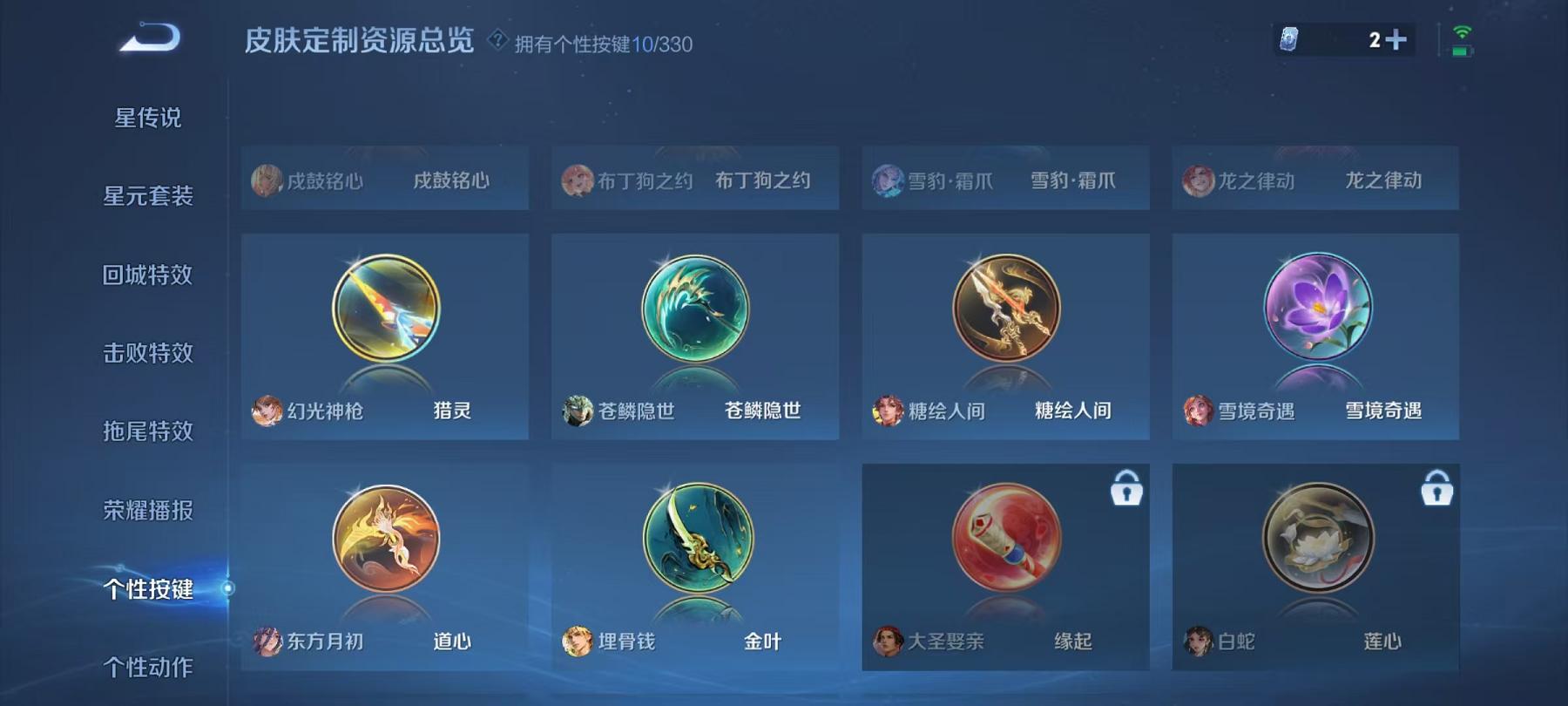 WZCMW3215236王者荣耀账号详情图8