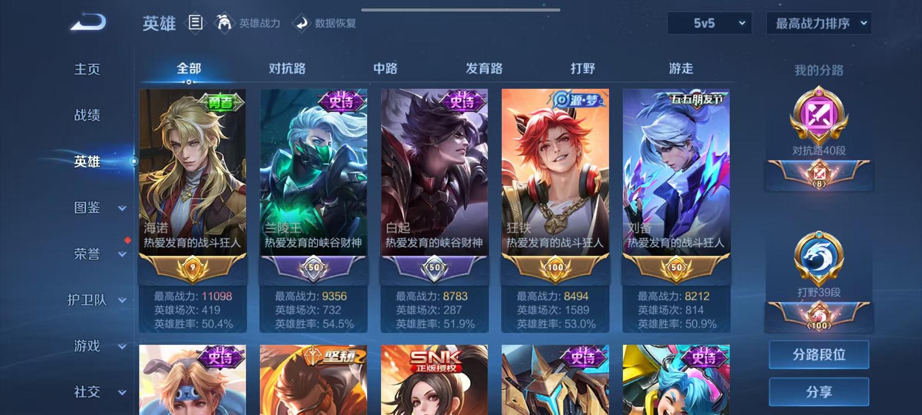 WZCMW3215236王者荣耀账号详情图10