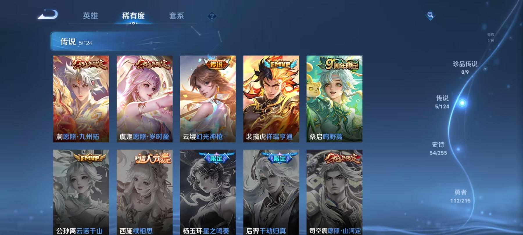 WZCMW3215236王者荣耀账号详情图13
