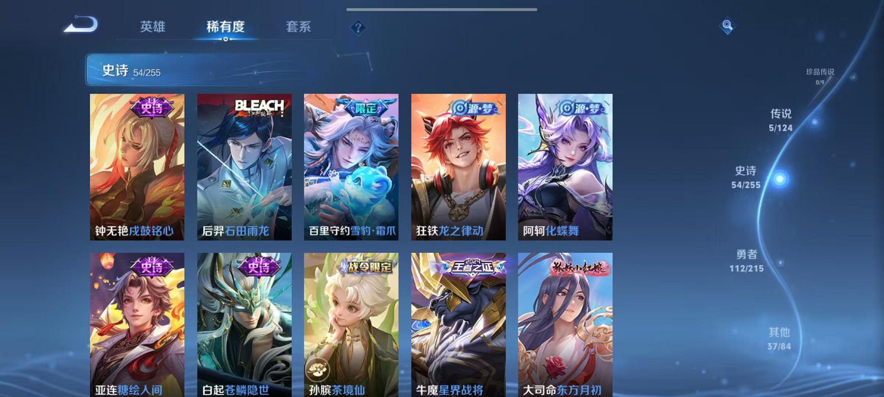 WZCMW3215236王者荣耀账号详情图14