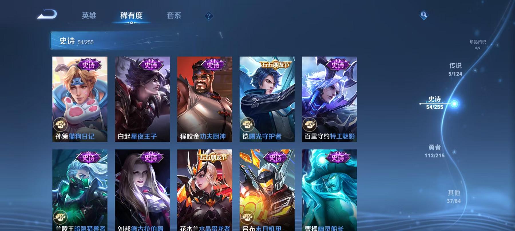 WZCMW3215236王者荣耀账号详情图16