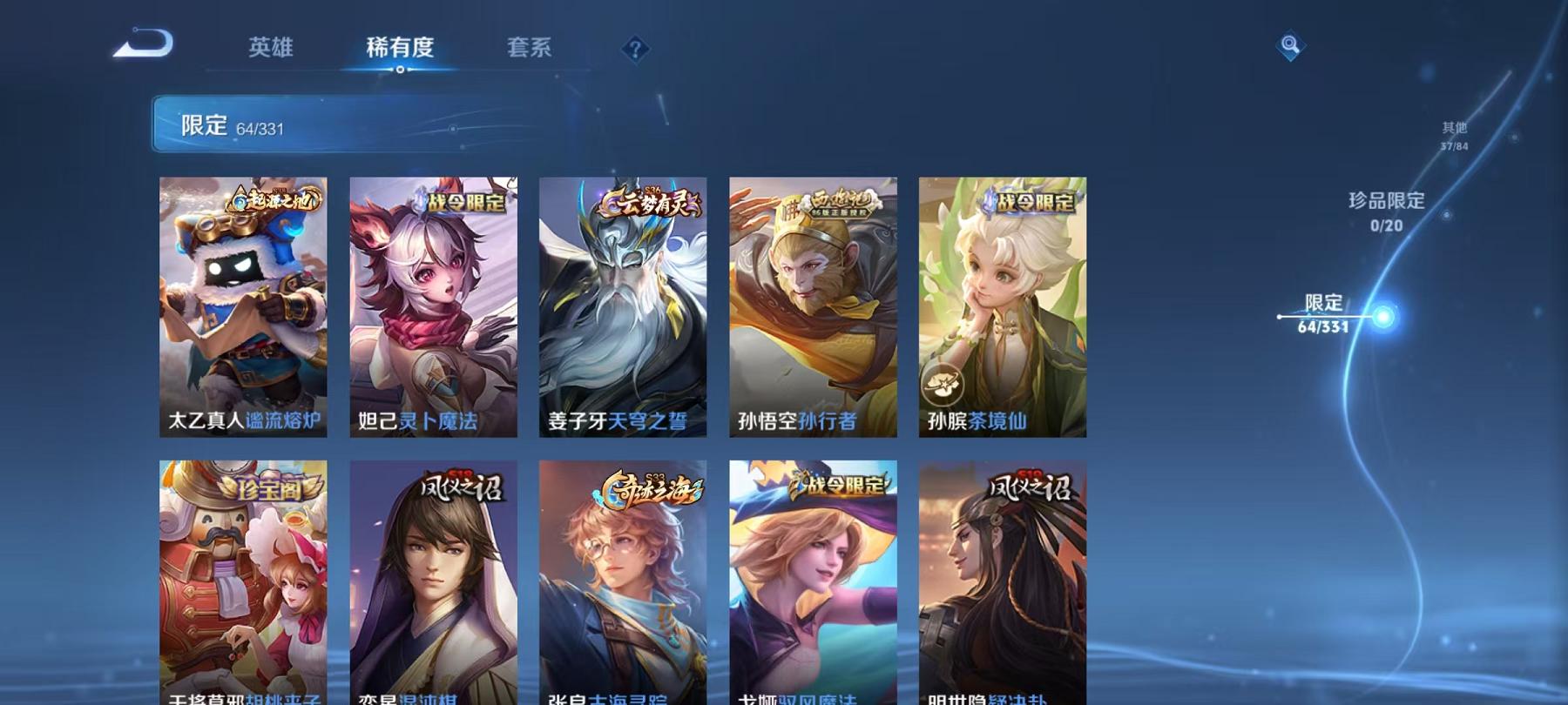 WZCMW3215236王者荣耀账号详情图19