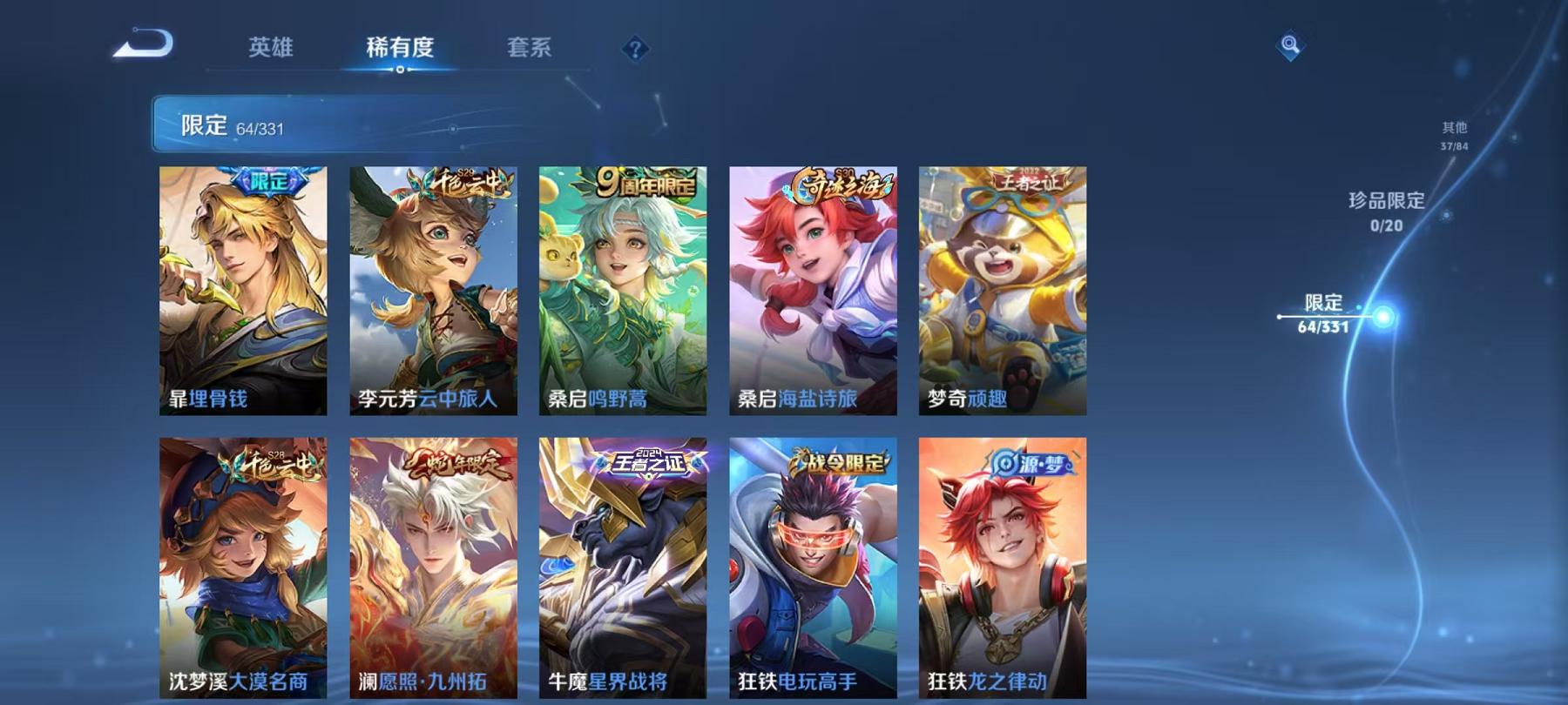WZCMW3215236王者荣耀账号详情图20