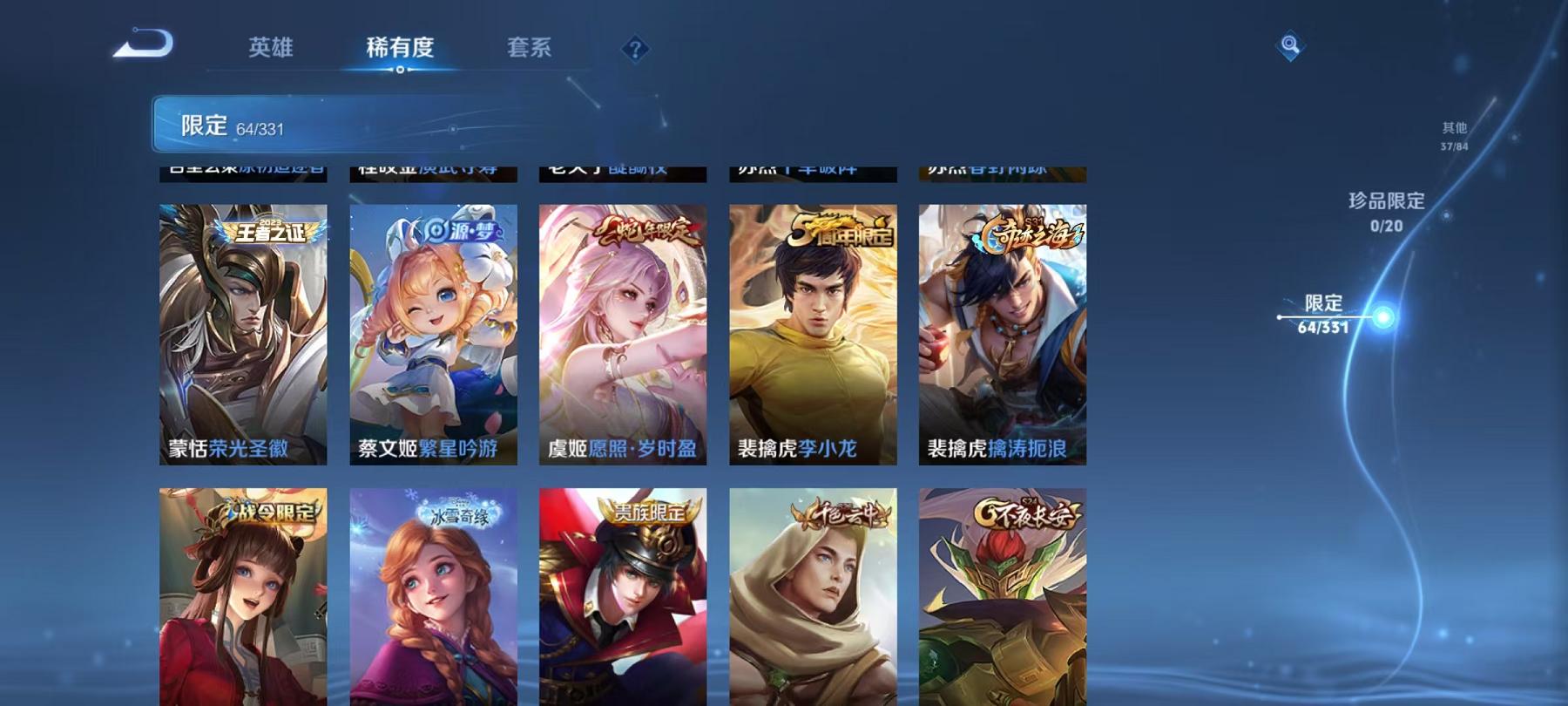 WZCMW3215236王者荣耀账号详情图21