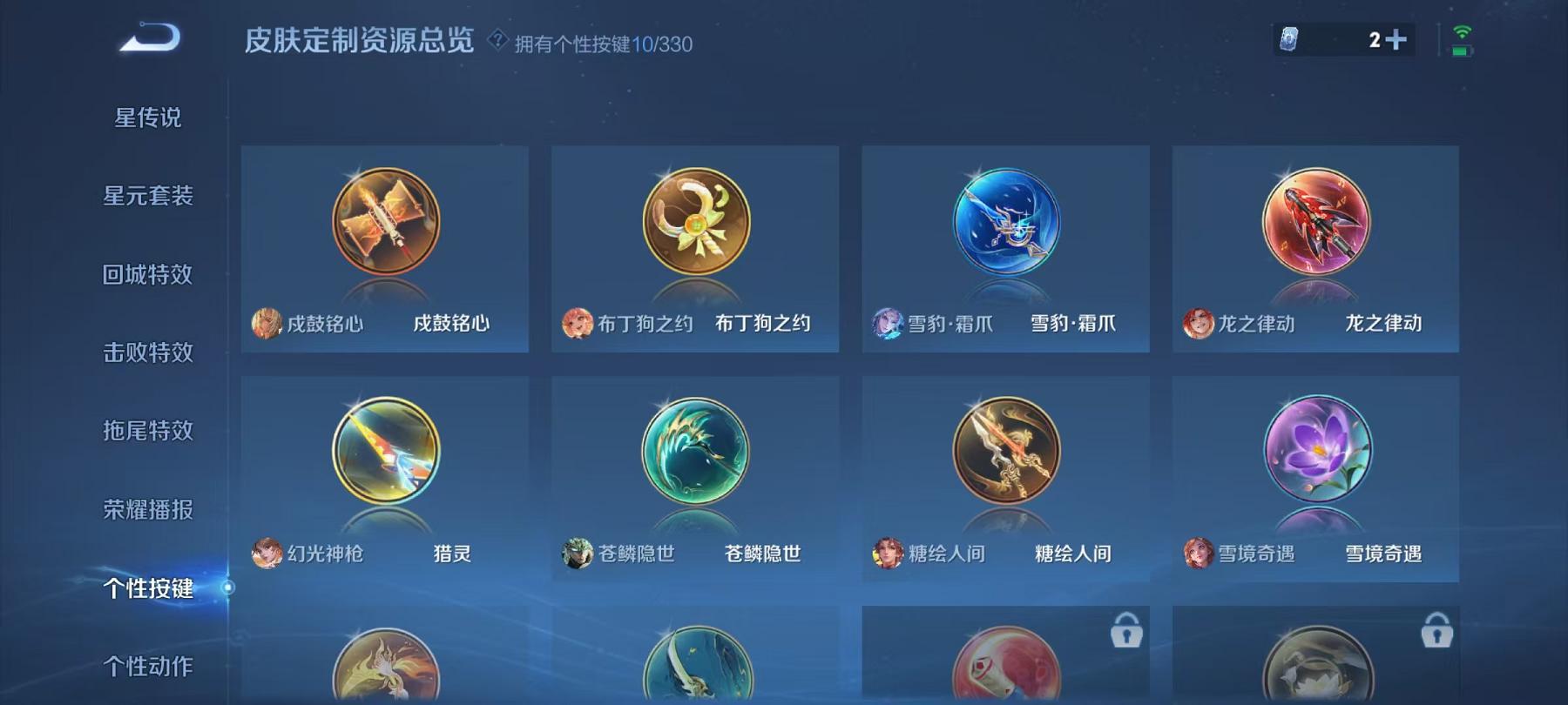 WZCMW3215236王者荣耀账号详情图24