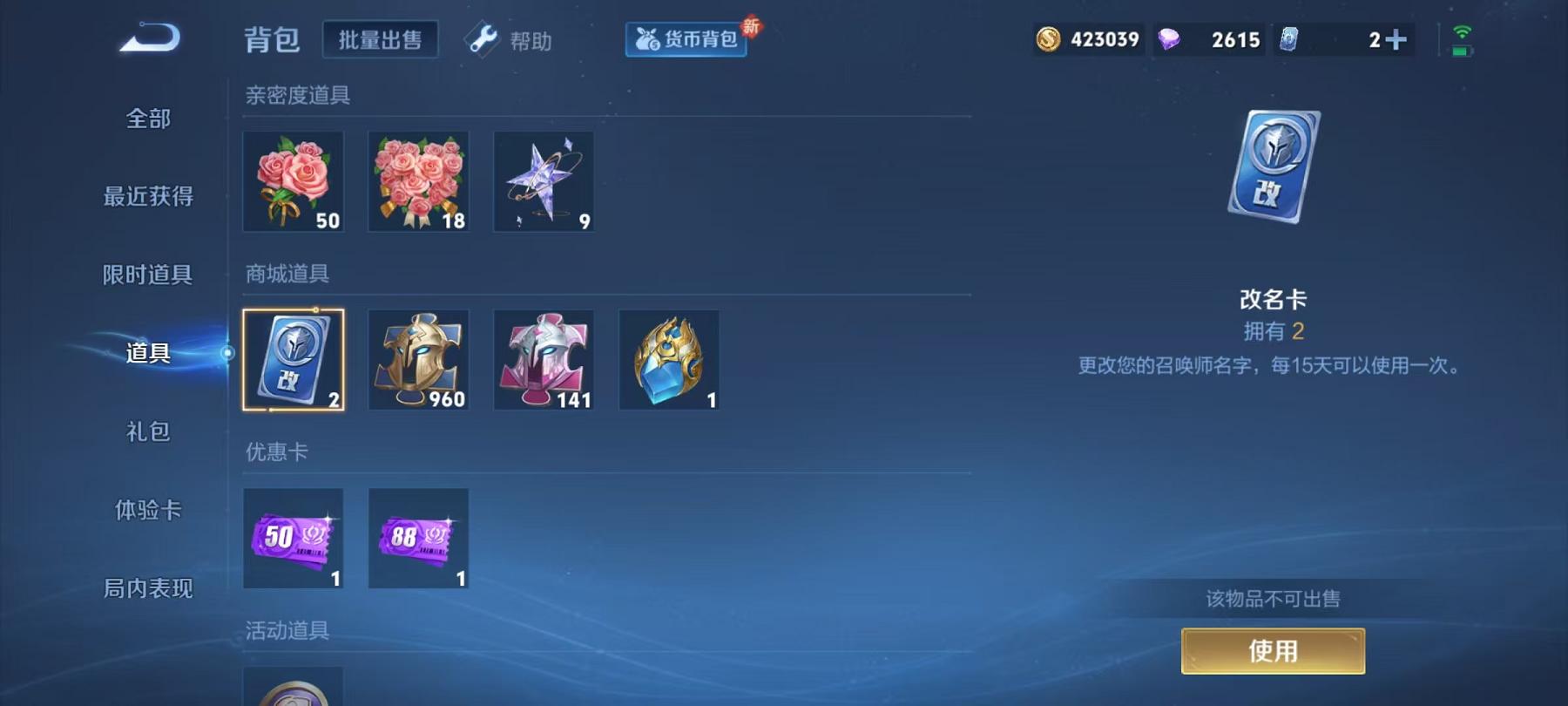 WZCMW3215236王者荣耀账号详情图26
