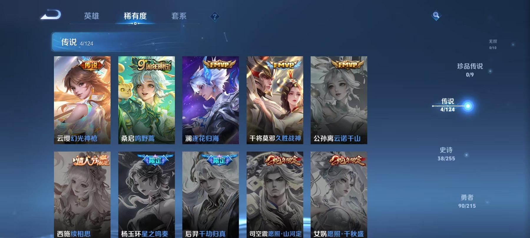 WZCMW3229340王者荣耀账号详情图3 WZCMW3229340王者荣耀账号详情图3
