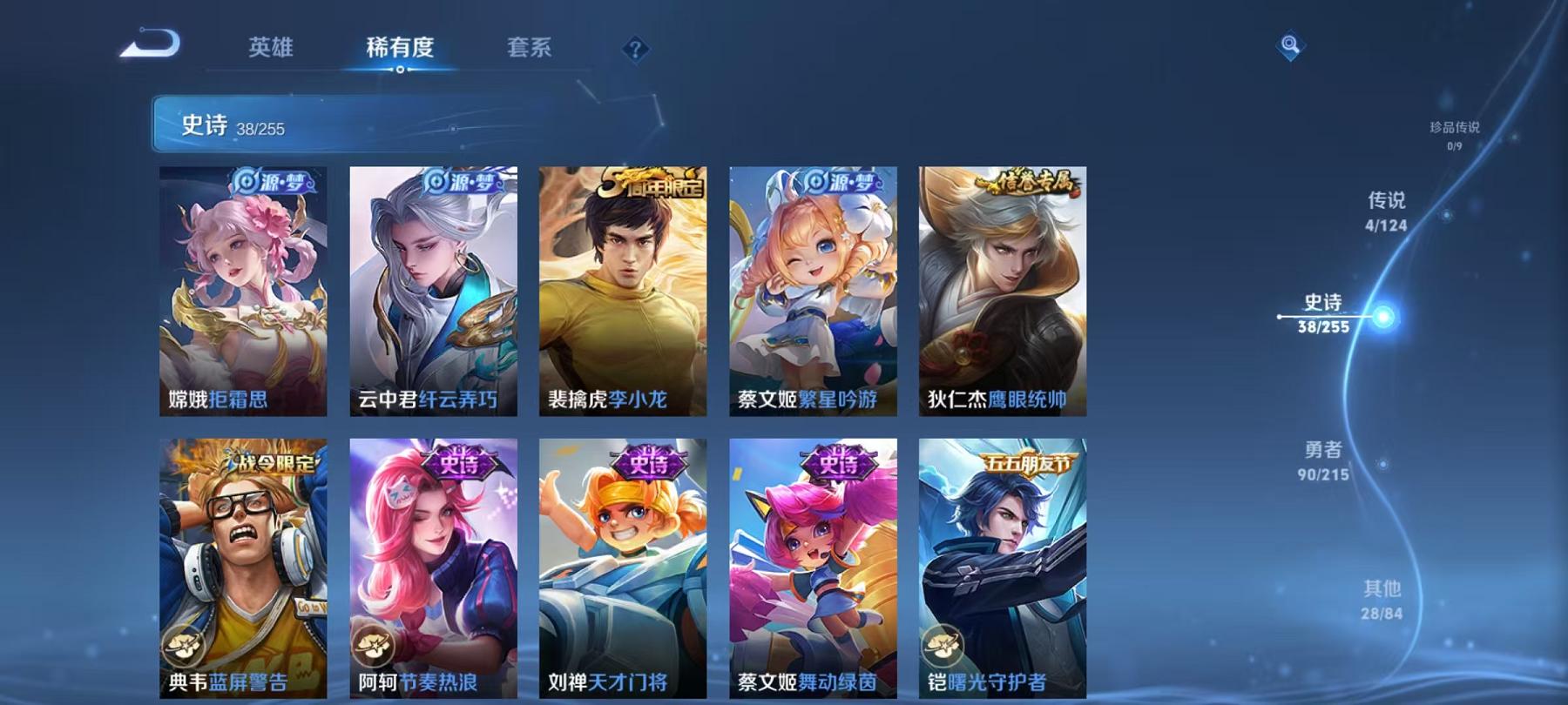 WZCMW3229340王者荣耀账号详情图4 WZCMW3229340王者荣耀账号详情图4