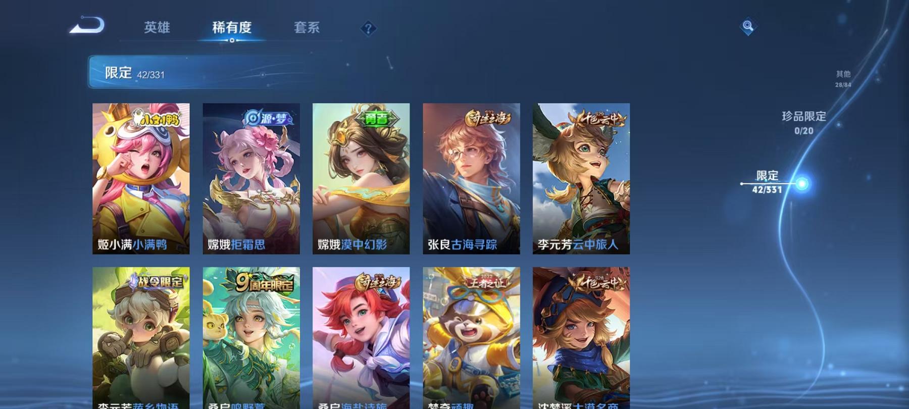 WZCMW3229340王者荣耀账号详情图5 WZCMW3229340王者荣耀账号详情图5