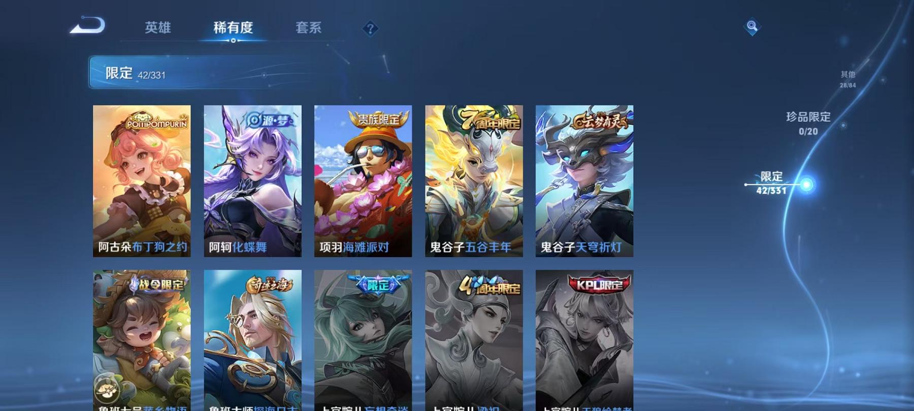 WZCMW3229340王者荣耀账号详情图6 WZCMW3229340王者荣耀账号详情图6