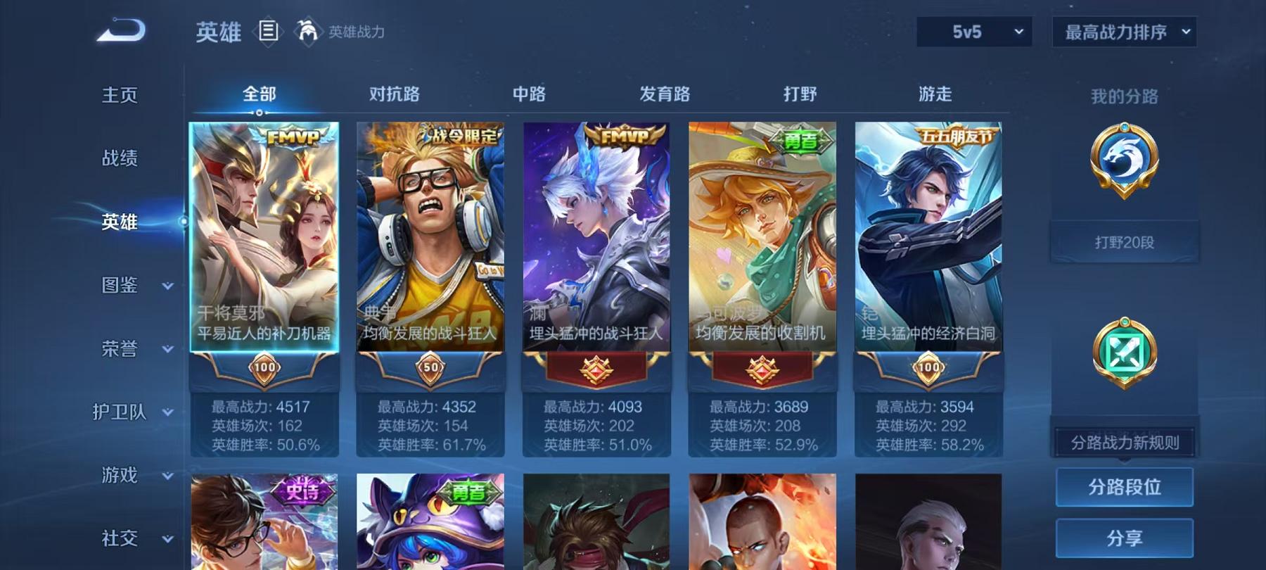 WZCMW3229340王者荣耀账号详情图8 WZCMW3229340王者荣耀账号详情图8