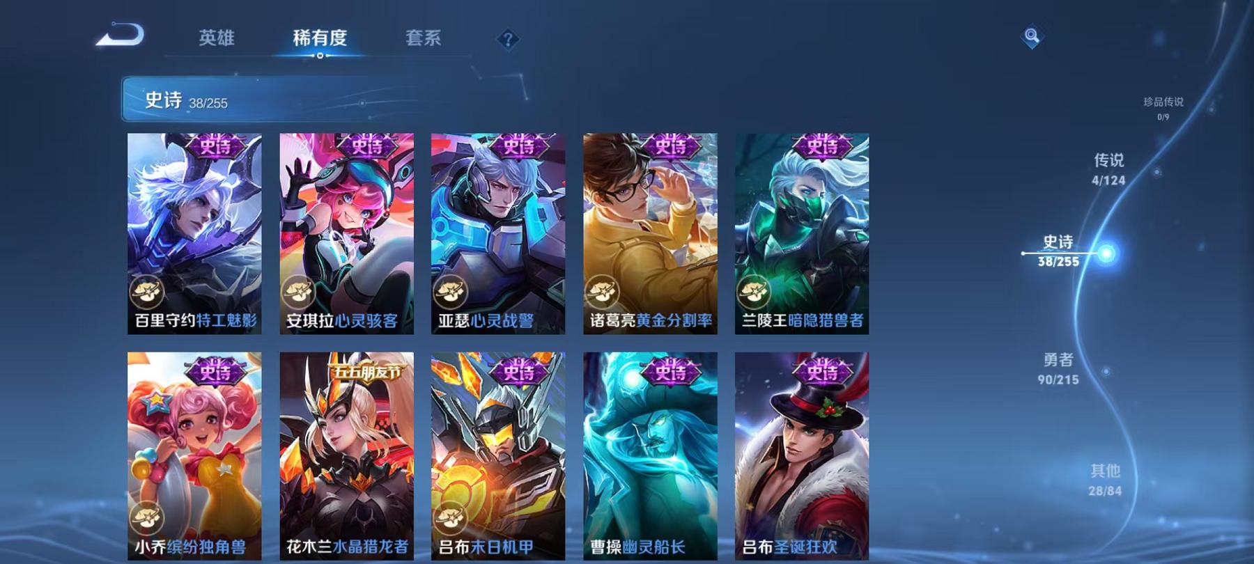 WZCMW3229340王者荣耀账号详情图11 WZCMW3229340王者荣耀账号详情图11