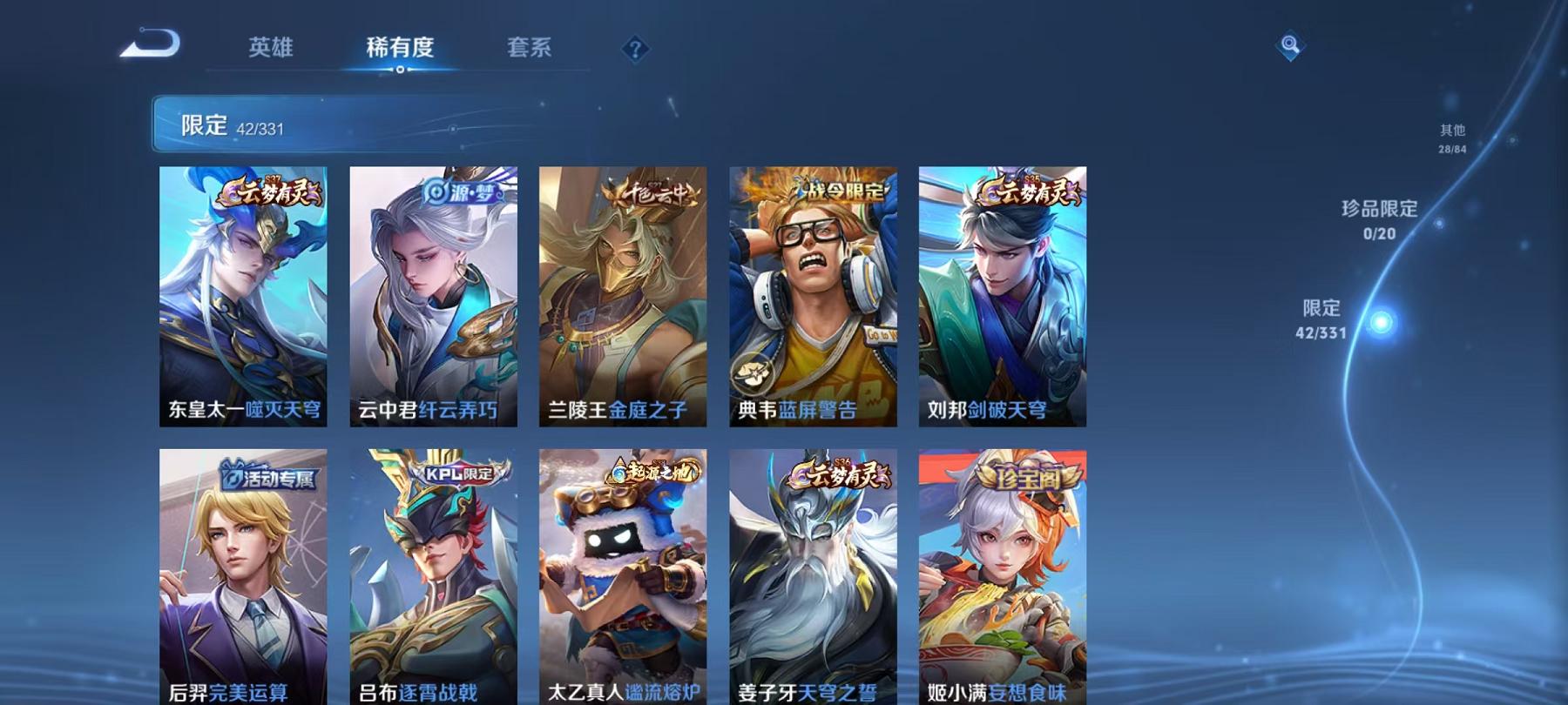 WZCMW3229340王者荣耀账号详情图13 WZCMW3229340王者荣耀账号详情图13